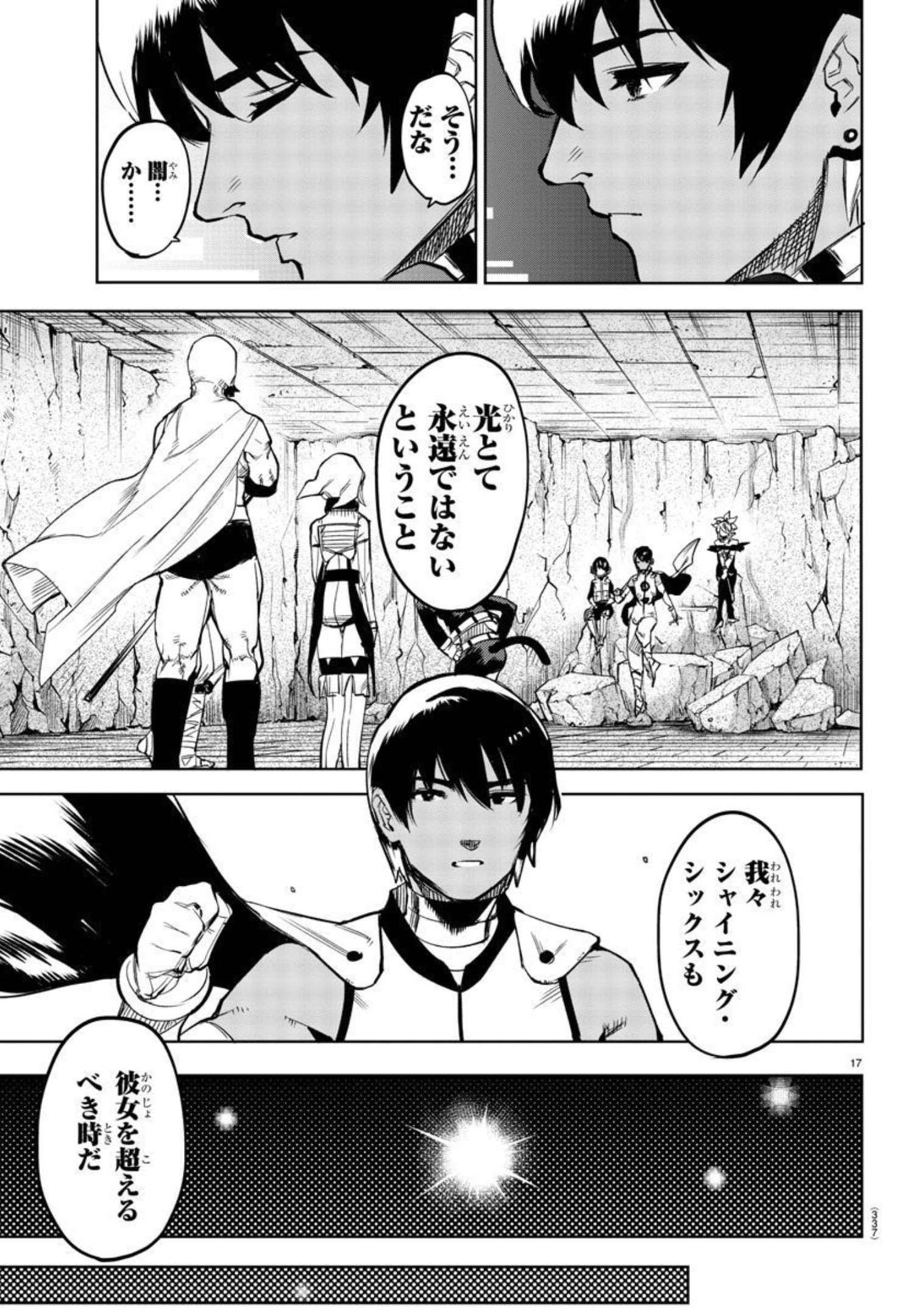 SHY - raw - Chapter 108 - https://jpdd.ccdd.to/JPDD/shy/181734/febm0sslzbz.jpg