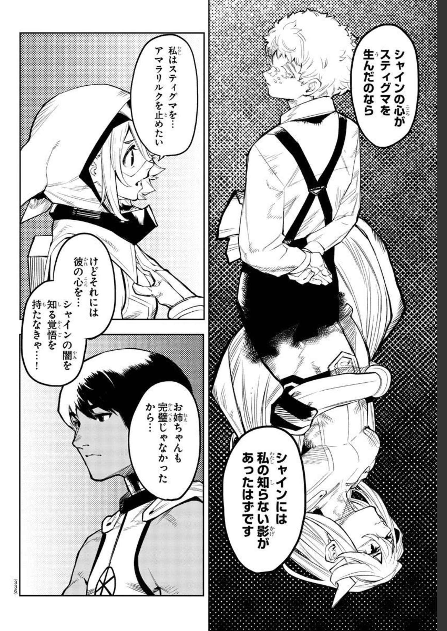 SHY - raw - Chapter 108 - https://jpdd.ccdd.to/JPDD/shy/181734/ggwlt1xcqmy.jpg