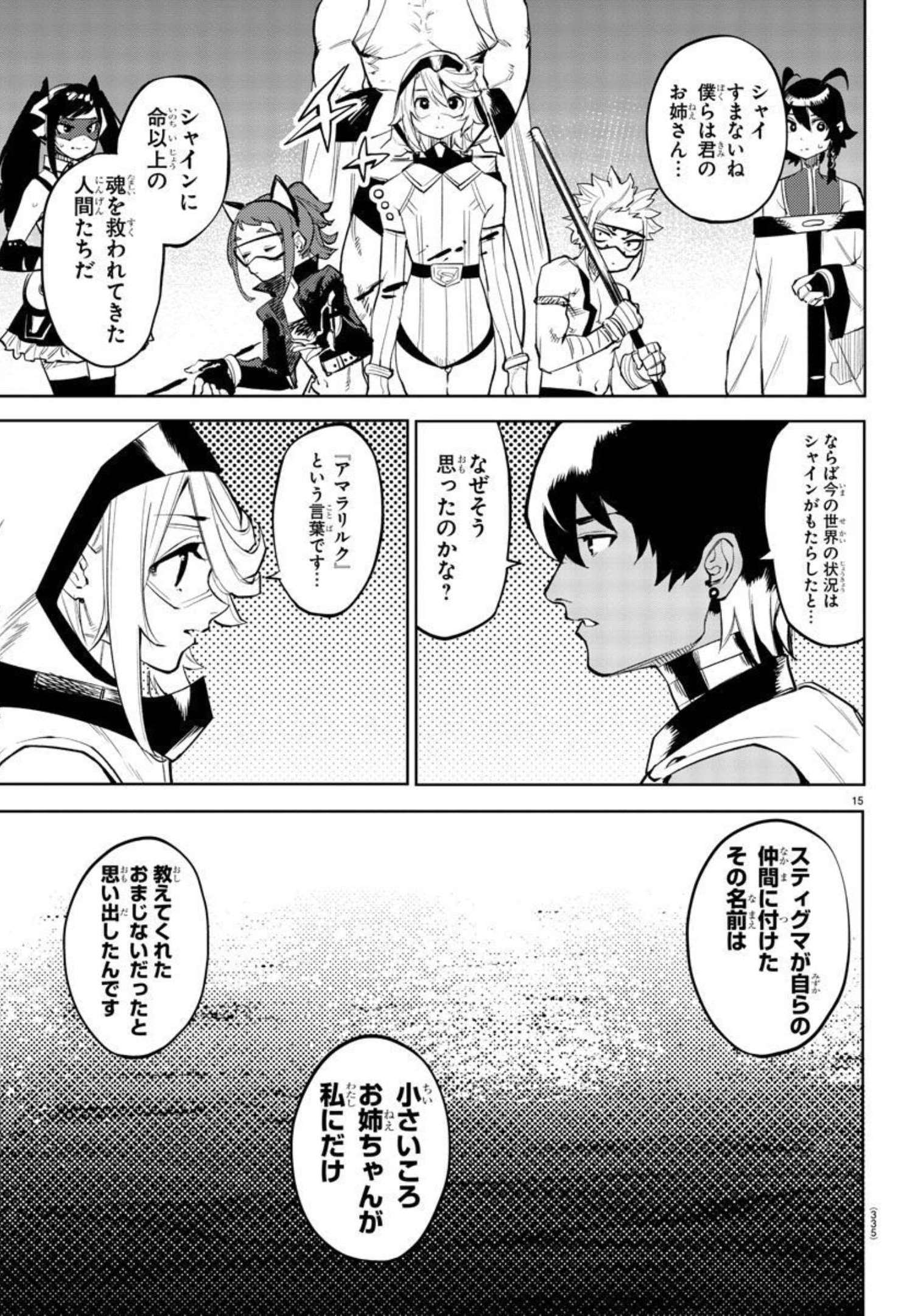 SHY - raw - Chapter 108 - https://jpdd.ccdd.to/JPDD/shy/181734/jyyxndairqd.jpg
