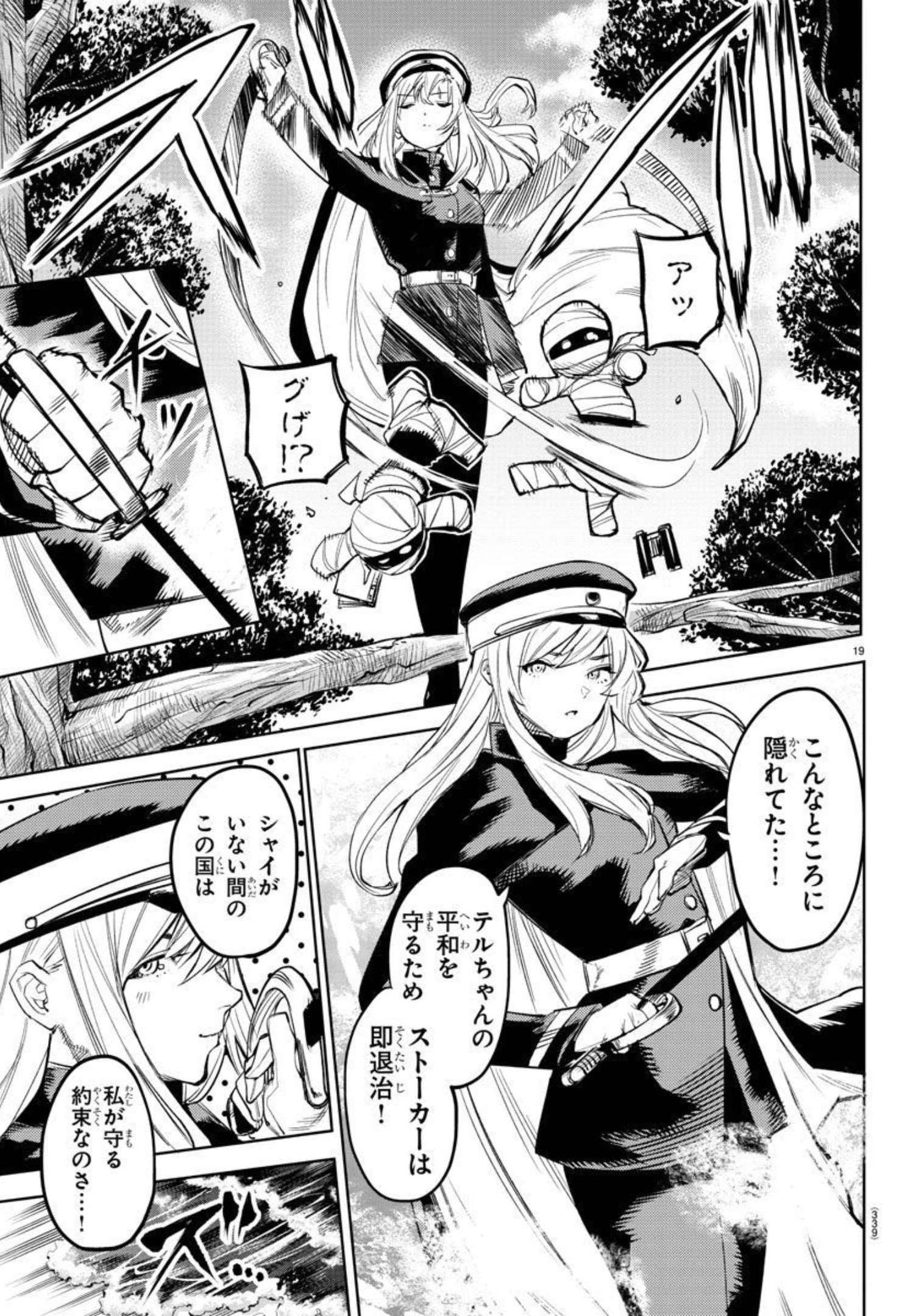 SHY - raw - Chapter 108 - https://jpdd.ccdd.to/JPDD/shy/181734/l5ofm0gnqad.jpg