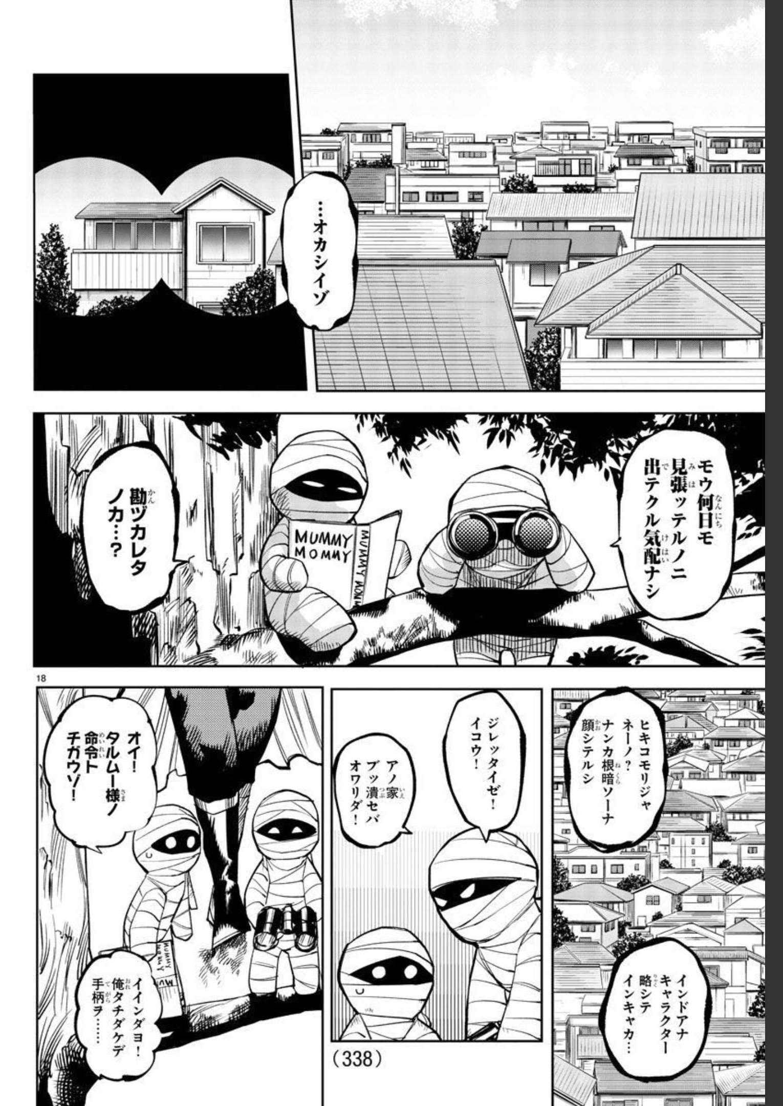 SHY - raw - Chapter 108 - https://jpdd.ccdd.to/JPDD/shy/181734/nebajegjty2.jpg