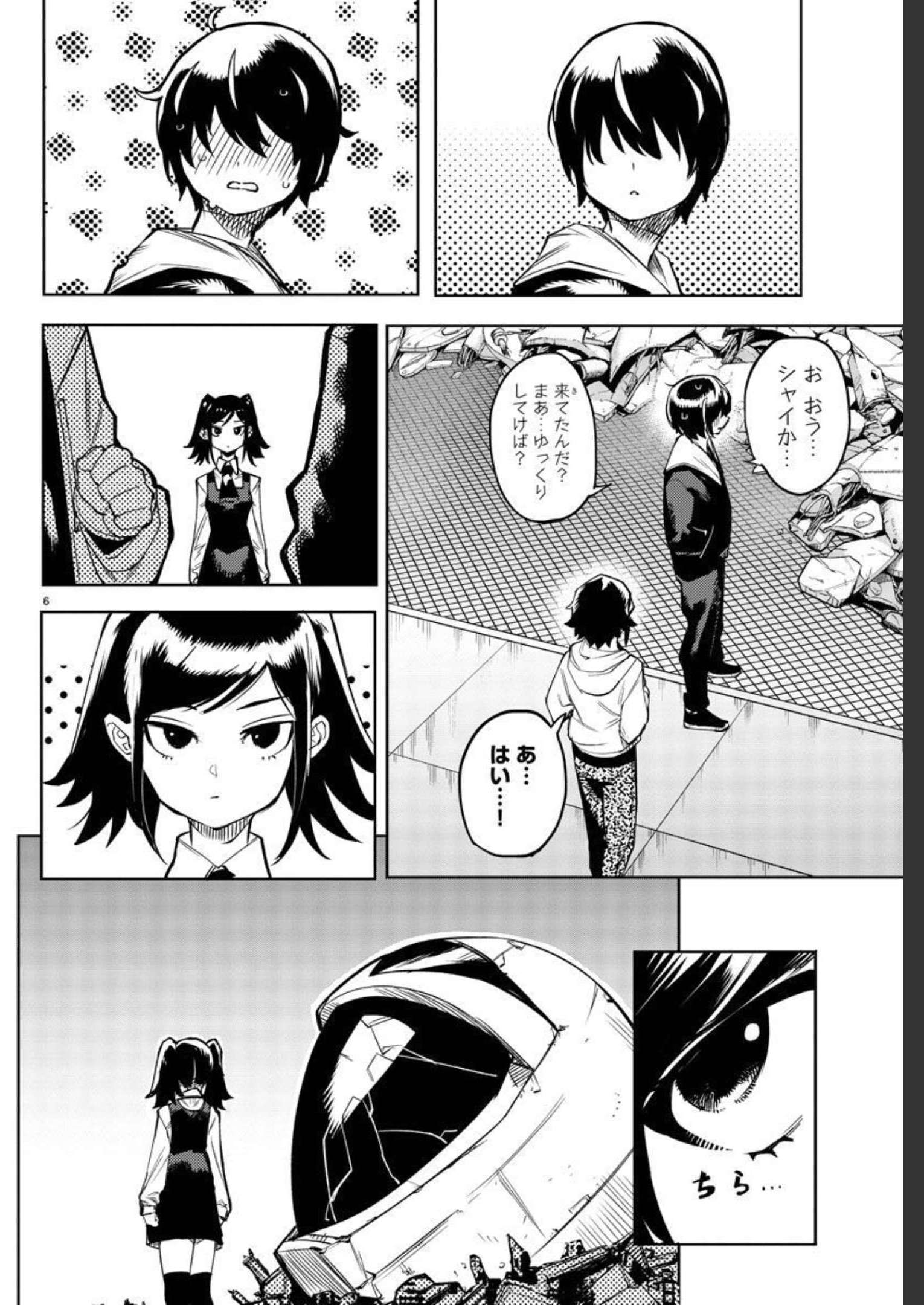 SHY - raw - Chapter 108 - https://jpdd.ccdd.to/JPDD/shy/181734/pdeeb1gypg1.jpg