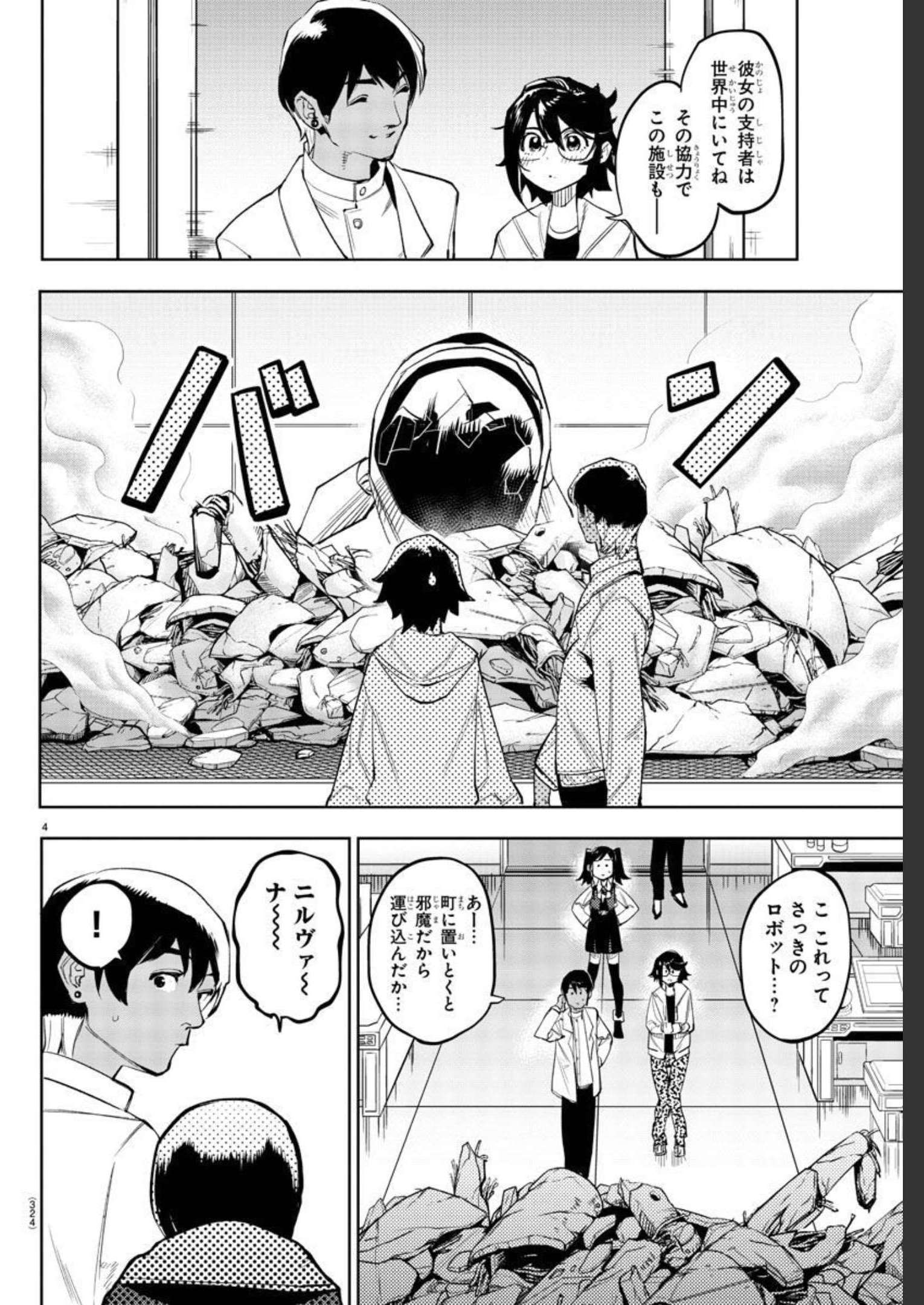 SHY - raw - Chapter 108 - https://jpdd.ccdd.to/JPDD/shy/181734/r2aex3f5ppi.jpg