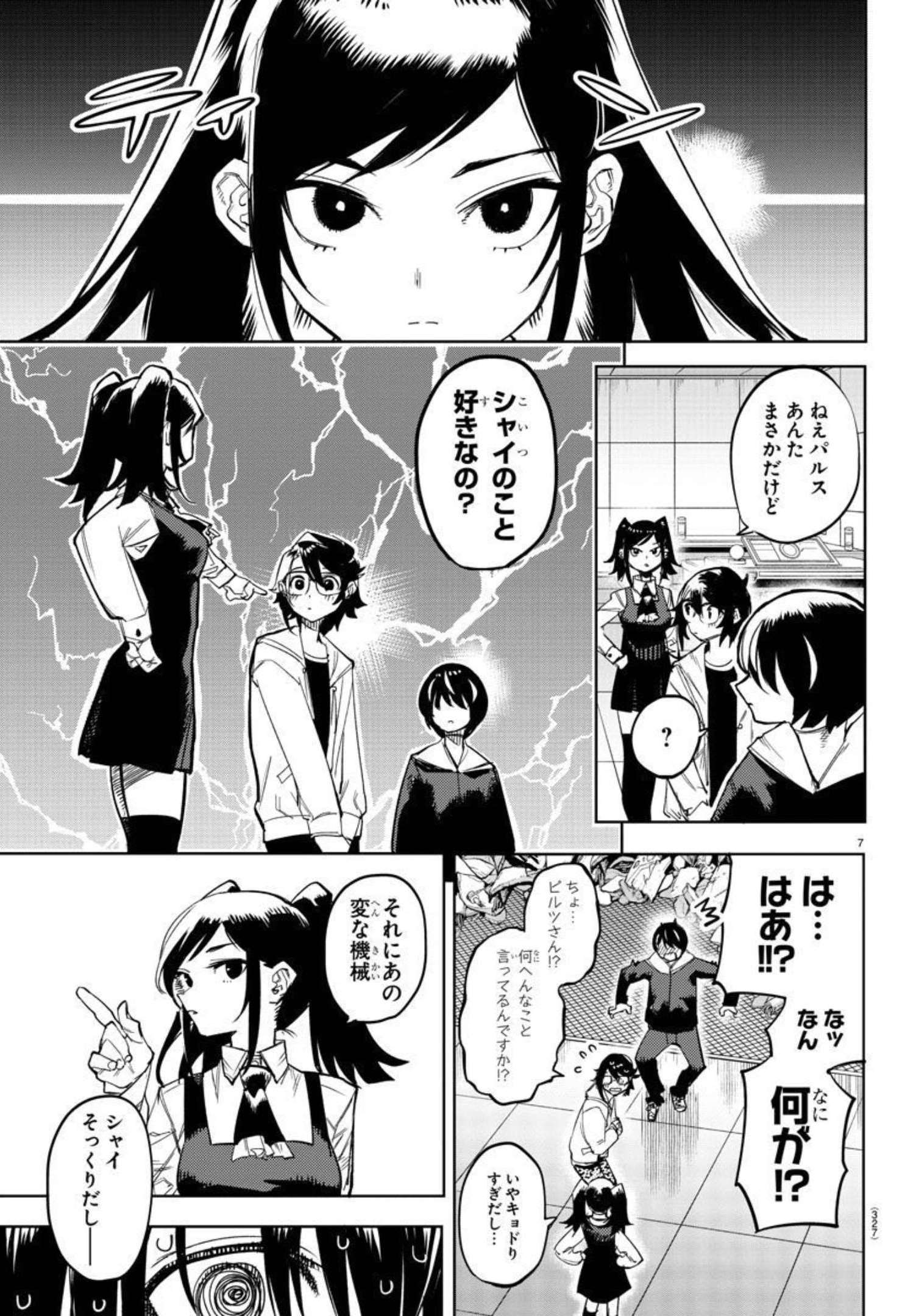 SHY - raw - Chapter 108 - https://jpdd.ccdd.to/JPDD/shy/181734/rfe1faaj4pg.jpg