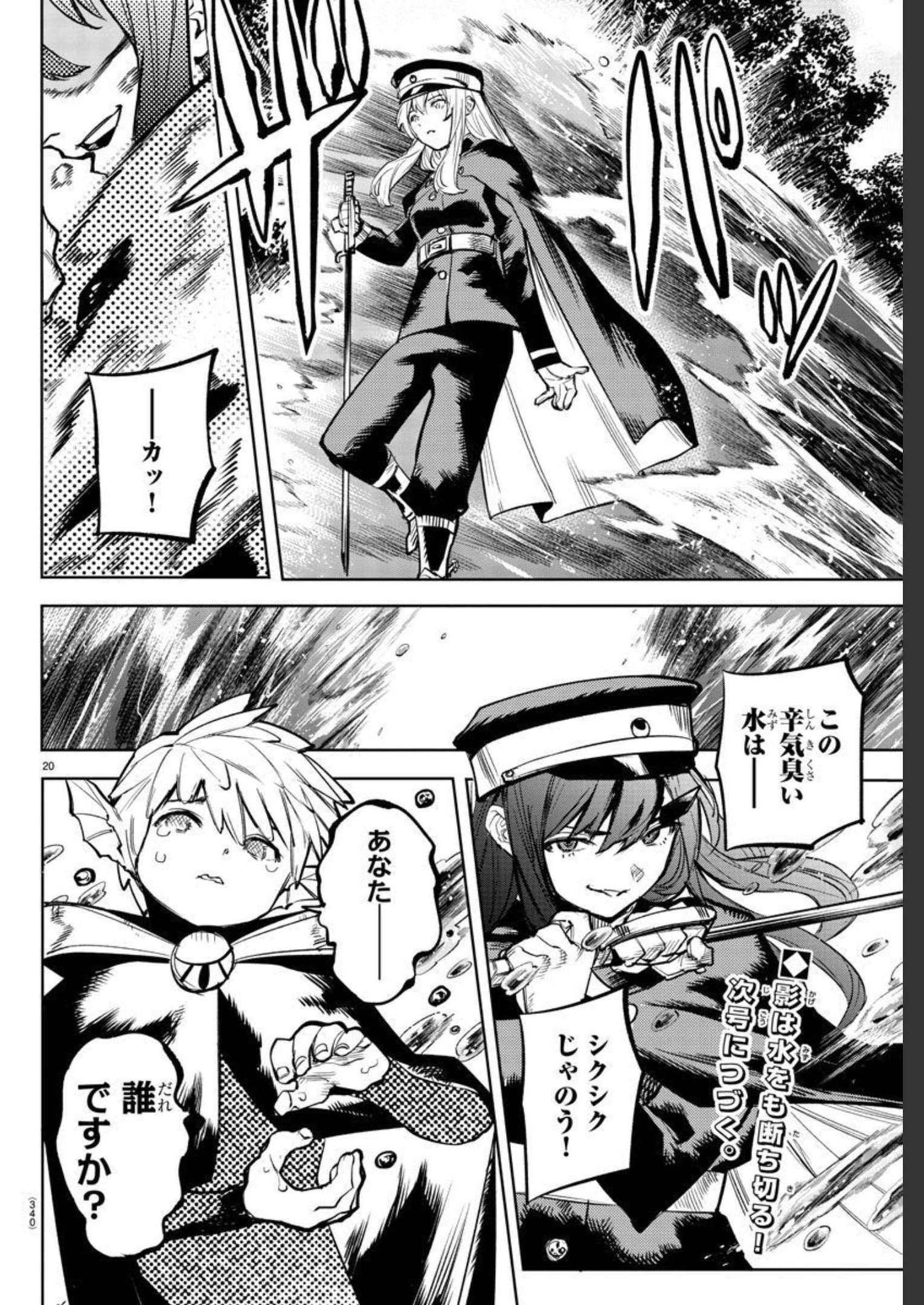 SHY - raw - Chapter 108 - https://jpdd.ccdd.to/JPDD/shy/181734/uyrkebysuhw.jpg