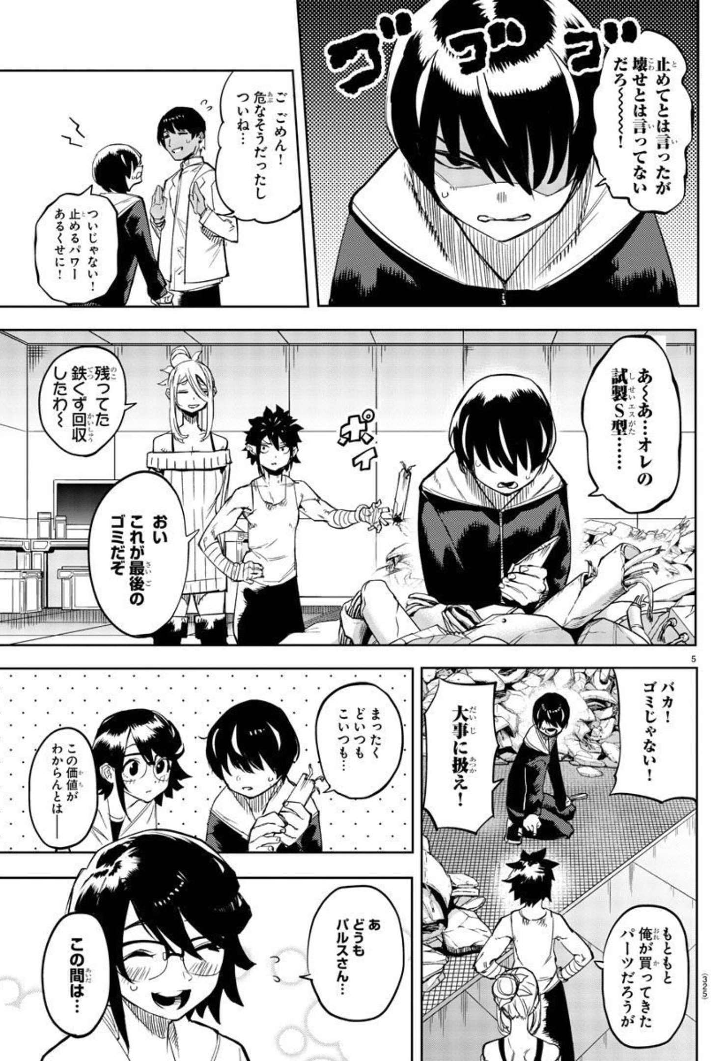 SHY - raw - Chapter 108 - https://jpdd.ccdd.to/JPDD/shy/181734/xfwqolkyhx5.jpg