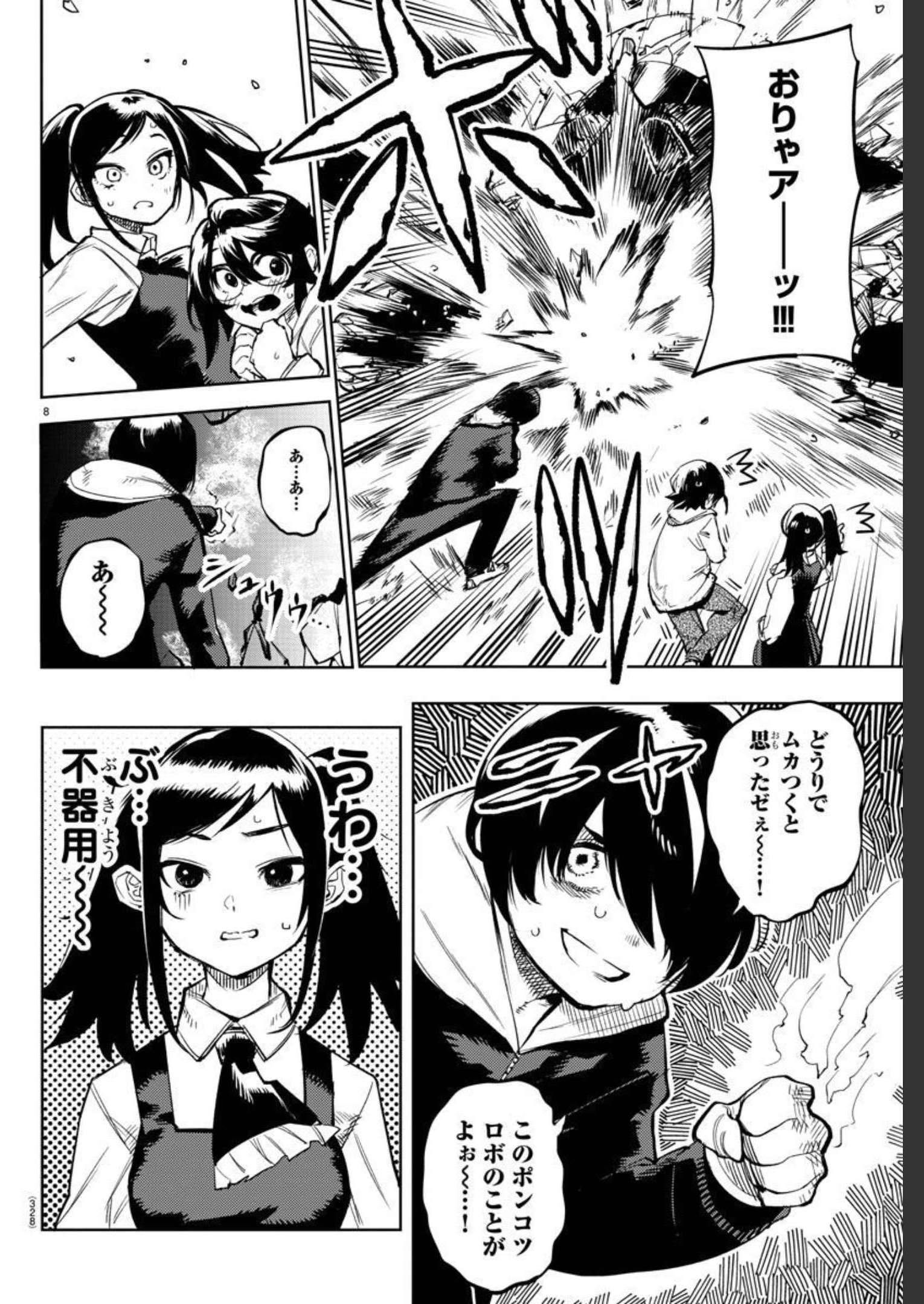 SHY - raw - Chapter 108 - https://jpdd.ccdd.to/JPDD/shy/181734/z2e5h4w4abe.jpg