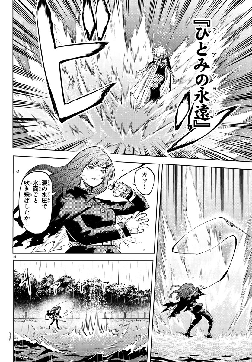 SHY - raw - Chapter 109 - https://jpdd.ccdd.to/JPDD/shy/182384/1qzyvjimsok.jpg
