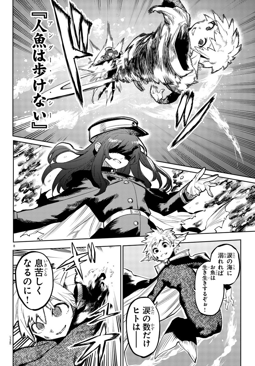 SHY - raw - Chapter 109 - https://jpdd.ccdd.to/JPDD/shy/182384/awkcdfop4s4.jpg