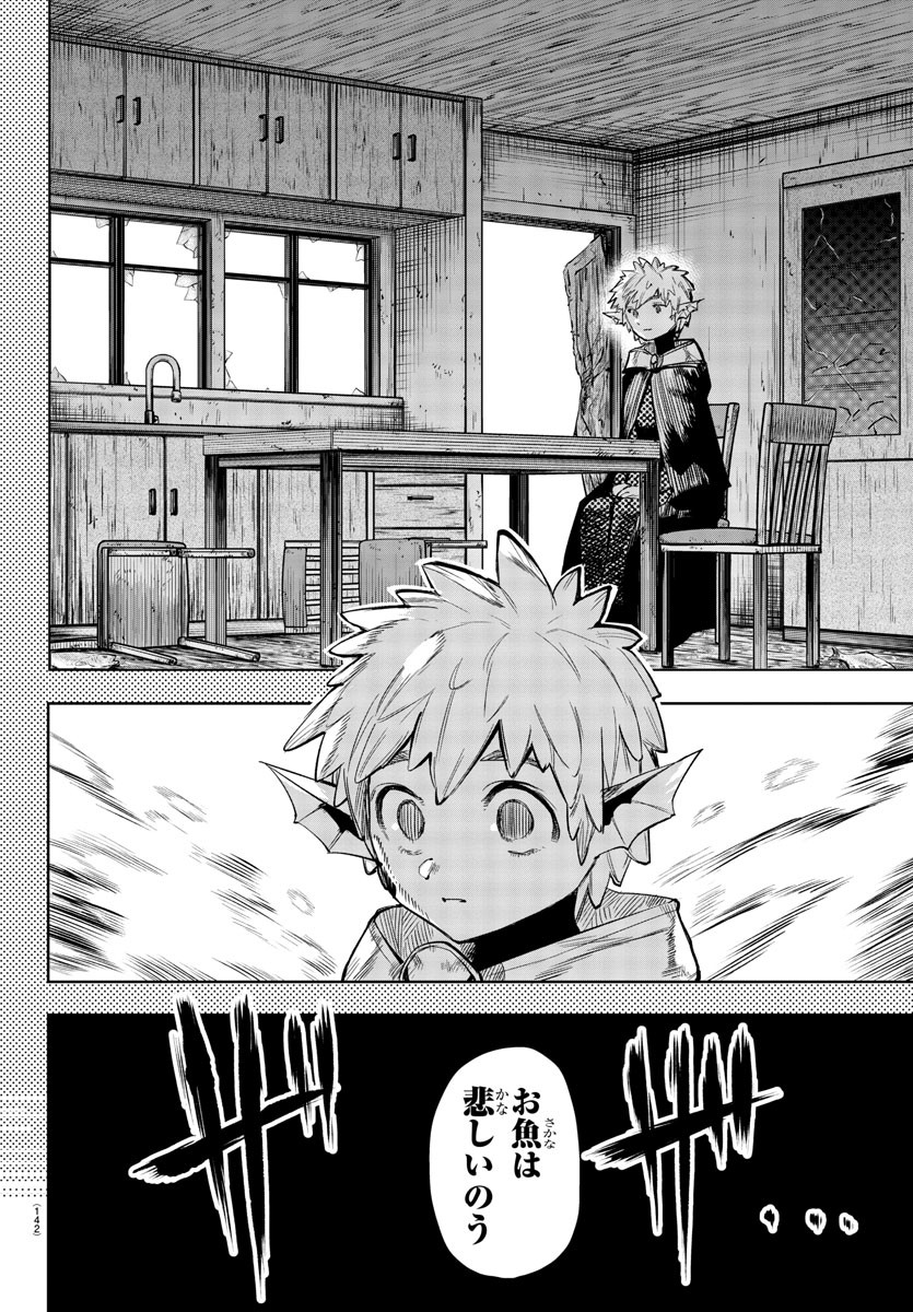 SHY - raw - Chapter 109 - https://jpdd.ccdd.to/JPDD/shy/182384/f3z5ss45enq.jpg