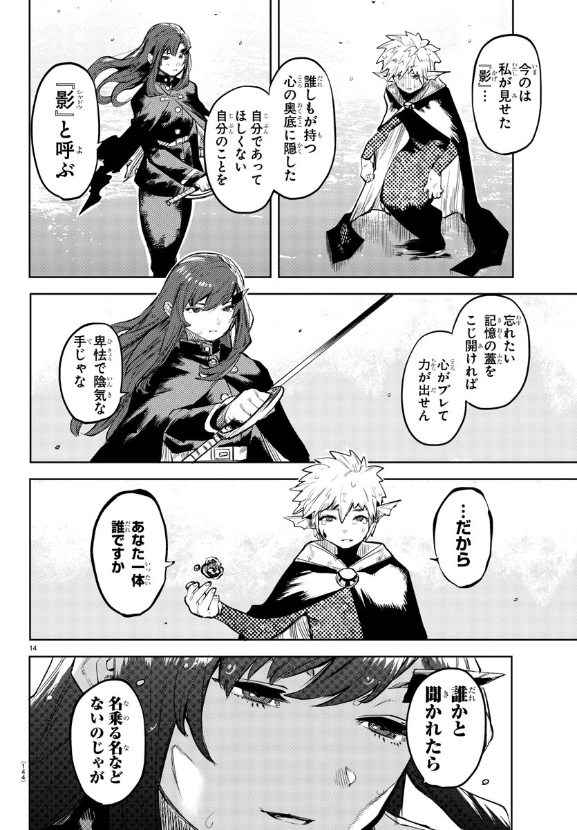 SHY - raw - Chapter 109 - https://jpdd.ccdd.to/JPDD/shy/182384/rr3igvzer00.jpg