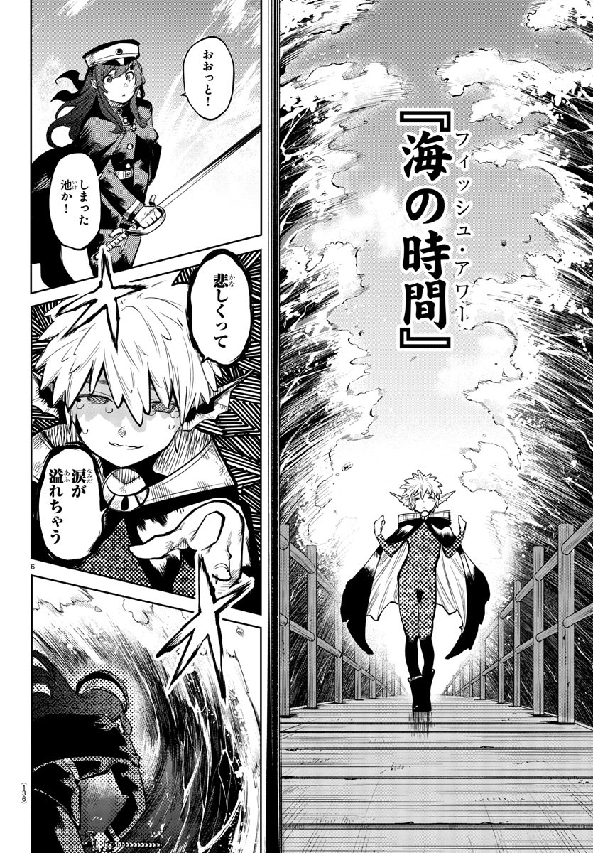 SHY - raw - Chapter 109 - https://jpdd.ccdd.to/JPDD/shy/182384/ss4curabi2h.jpg