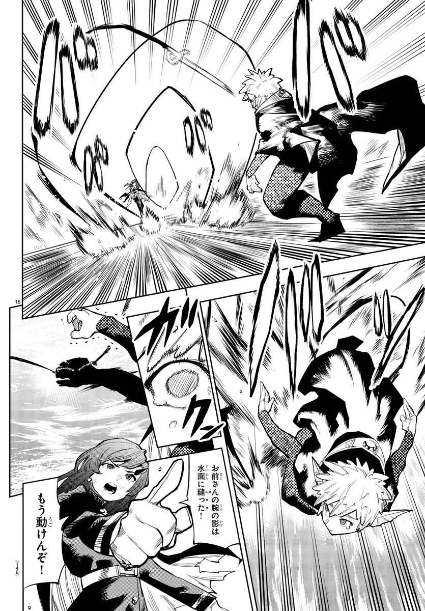 SHY - raw - Chapter 109 - https://jpdd.ccdd.to/JPDD/shy/182384/t2e5fall1pl.jpg