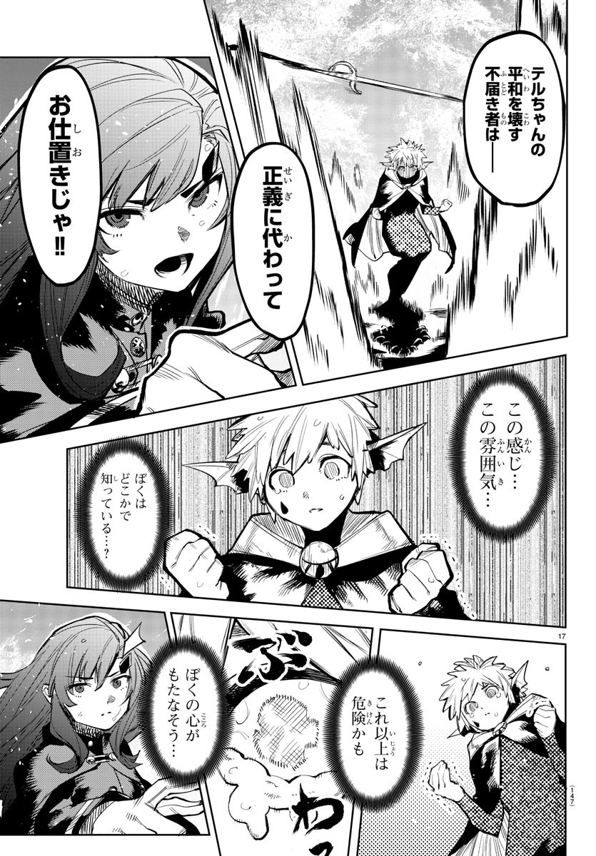 SHY - raw - Chapter 109 - https://jpdd.ccdd.to/JPDD/shy/182384/u22ltqglmzy.jpg