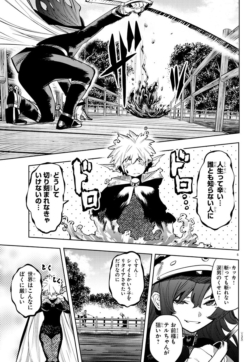 SHY - raw - Chapter 109 - https://jpdd.ccdd.to/JPDD/shy/182384/vl3ya22wtpz.jpg