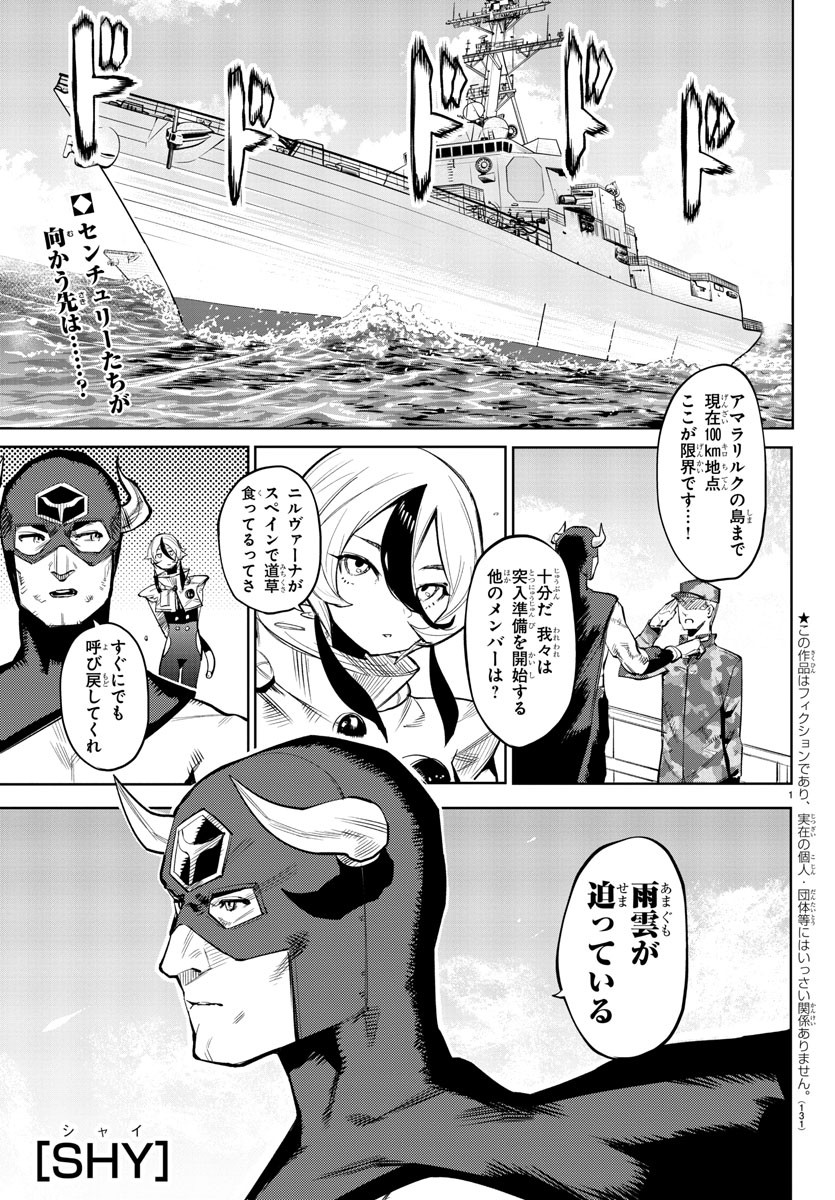 SHY - raw - Chapter 109 - https://jpdd.ccdd.to/JPDD/shy/182384/wjoesuolibg.jpg