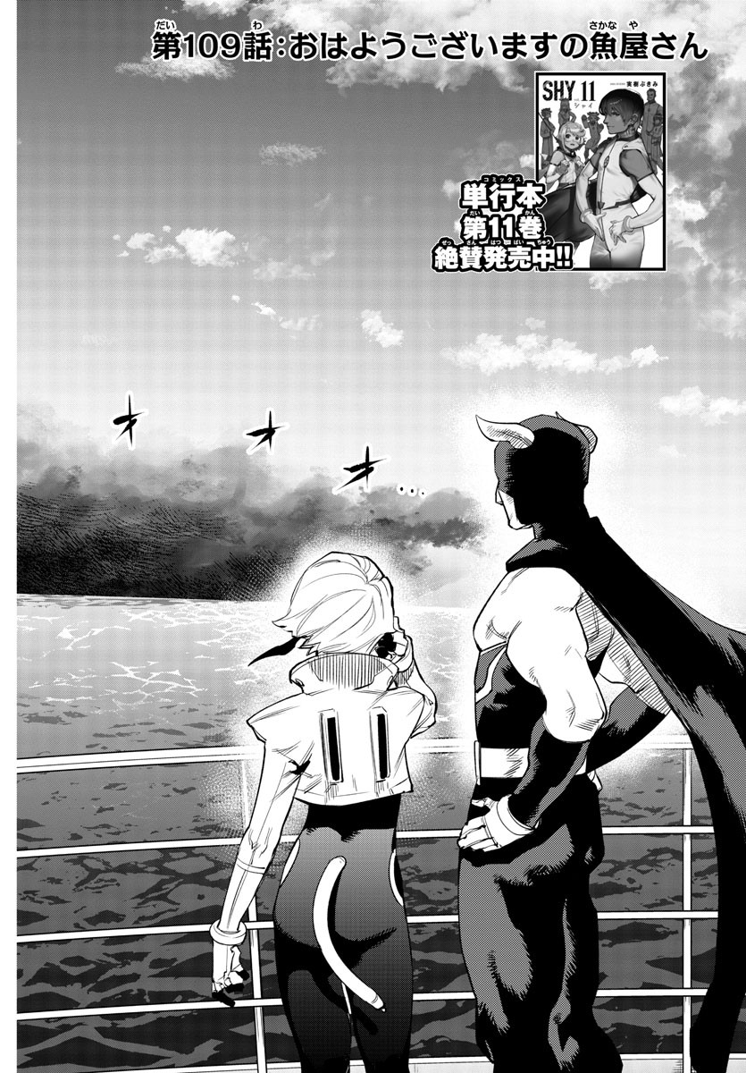 SHY - raw - Chapter 109 - https://jpdd.ccdd.to/JPDD/shy/182384/xs1npdox3r4.jpg