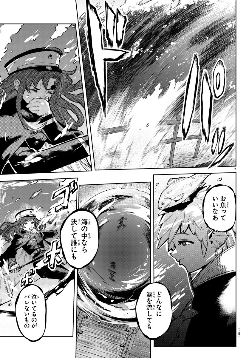 SHY - raw - Chapter 109 - https://jpdd.ccdd.to/JPDD/shy/182384/y1on2ucstj3.jpg