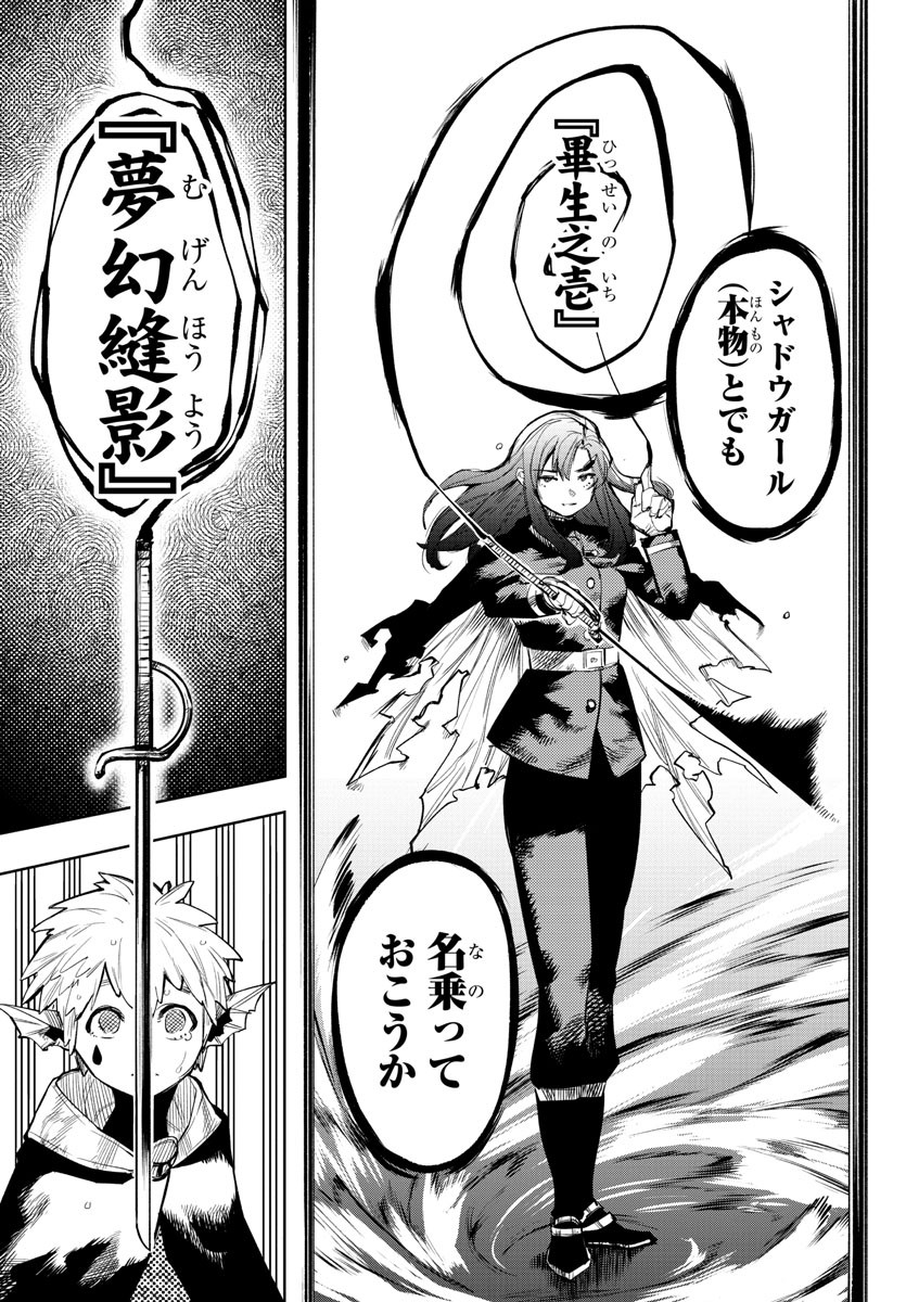 SHY - raw - Chapter 109 - https://jpdd.ccdd.to/JPDD/shy/182384/yycwojdkg3s.jpg