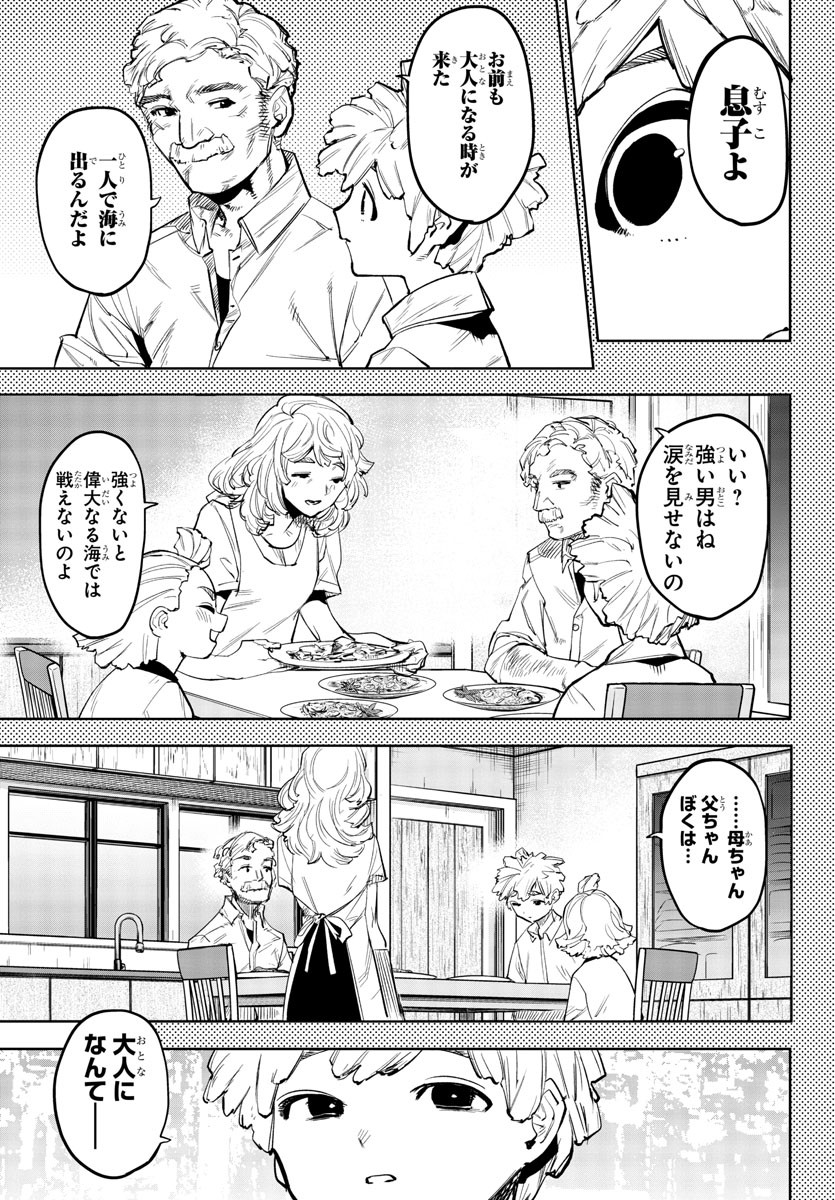 SHY - raw - Chapter 109 - https://jpdd.ccdd.to/JPDD/shy/182384/zahb1m4olyk.jpg