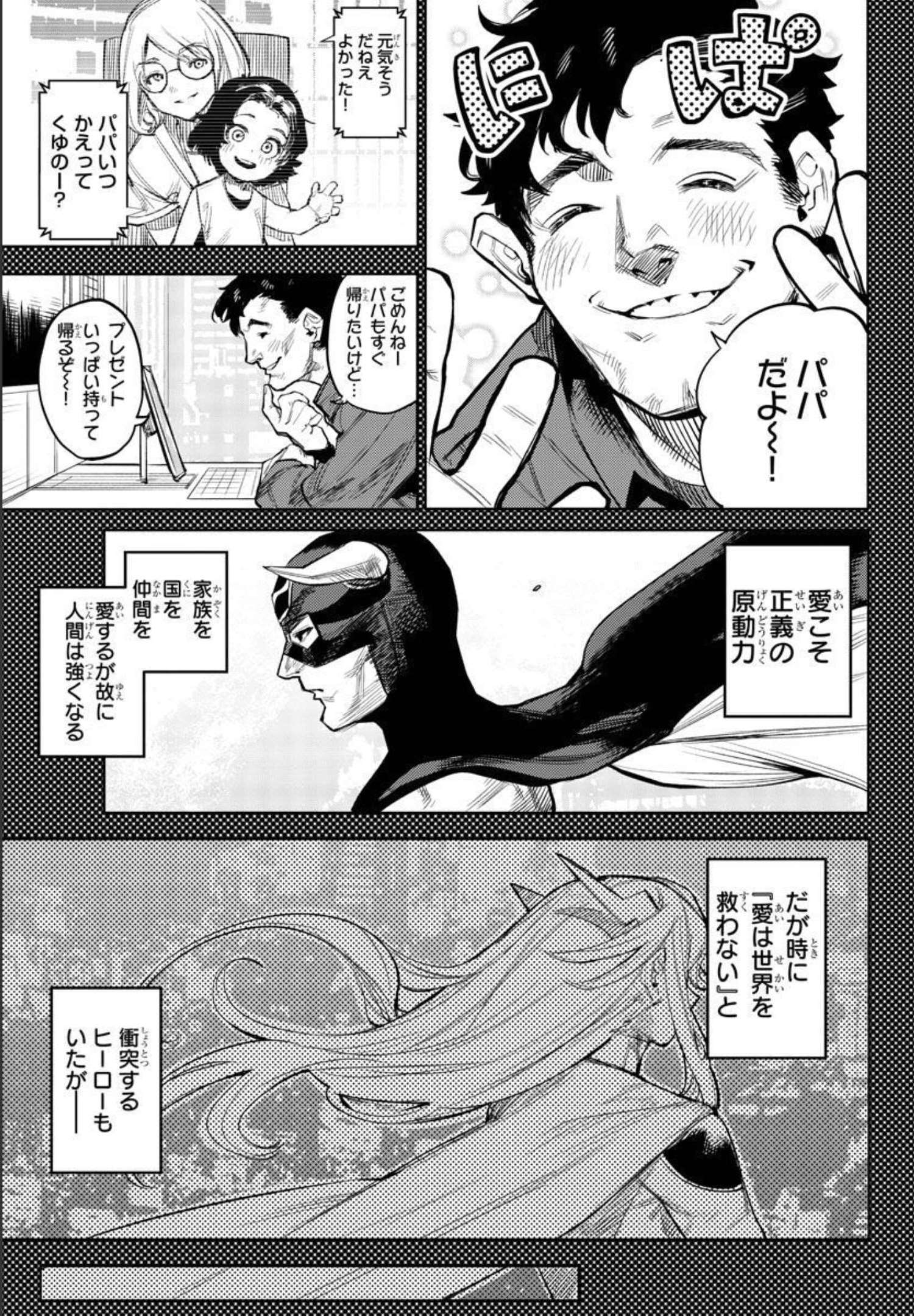 SHY - raw - Chapter 110 - https://jpdd.ccdd.to/JPDD/shy/182847/0hd0oiqpjok.jpg