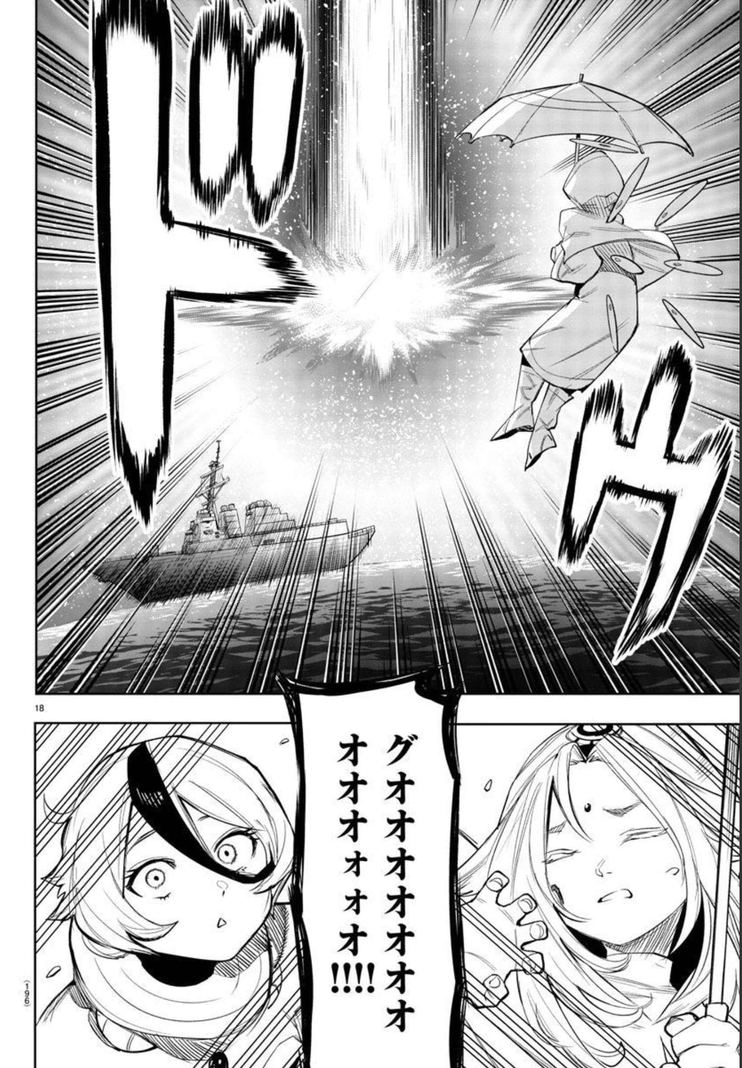 SHY - raw - Chapter 110 - https://jpdd.ccdd.to/JPDD/shy/182847/5fscjjqi3gm.jpg