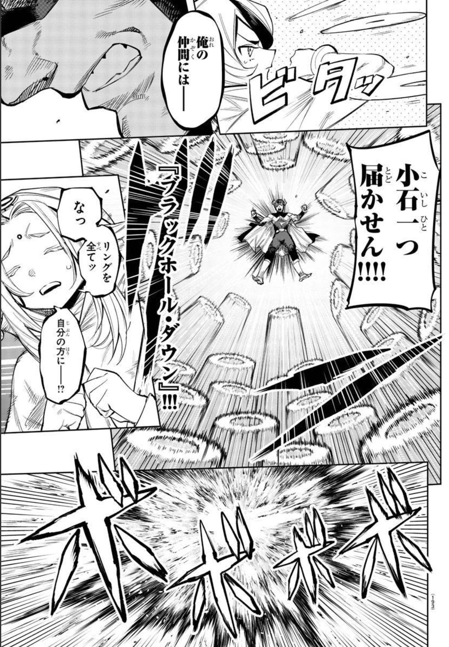SHY - raw - Chapter 110 - https://jpdd.ccdd.to/JPDD/shy/182847/5z4upylyklp.jpg
