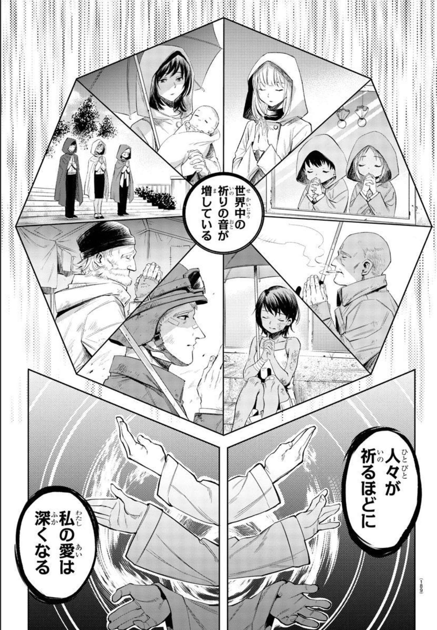 SHY - raw - Chapter 110 - https://jpdd.ccdd.to/JPDD/shy/182847/c212s3rxyf0.jpg