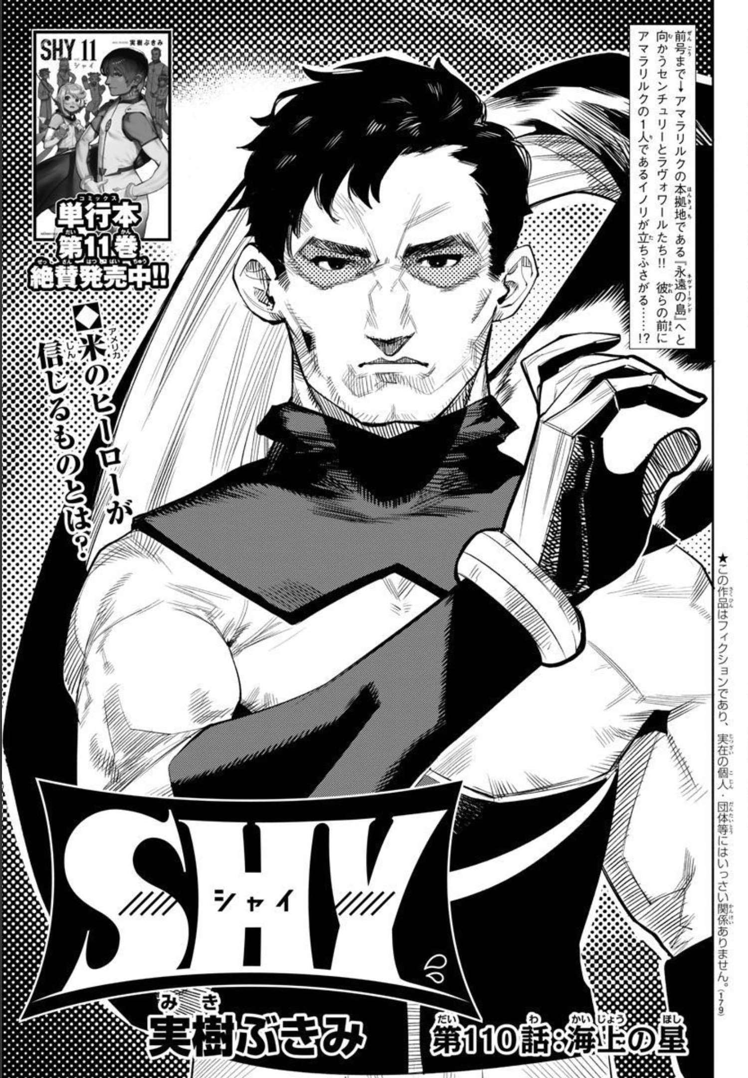SHY - raw - Chapter 110 - https://jpdd.ccdd.to/JPDD/shy/182847/dyzr1fpuhnc.jpg