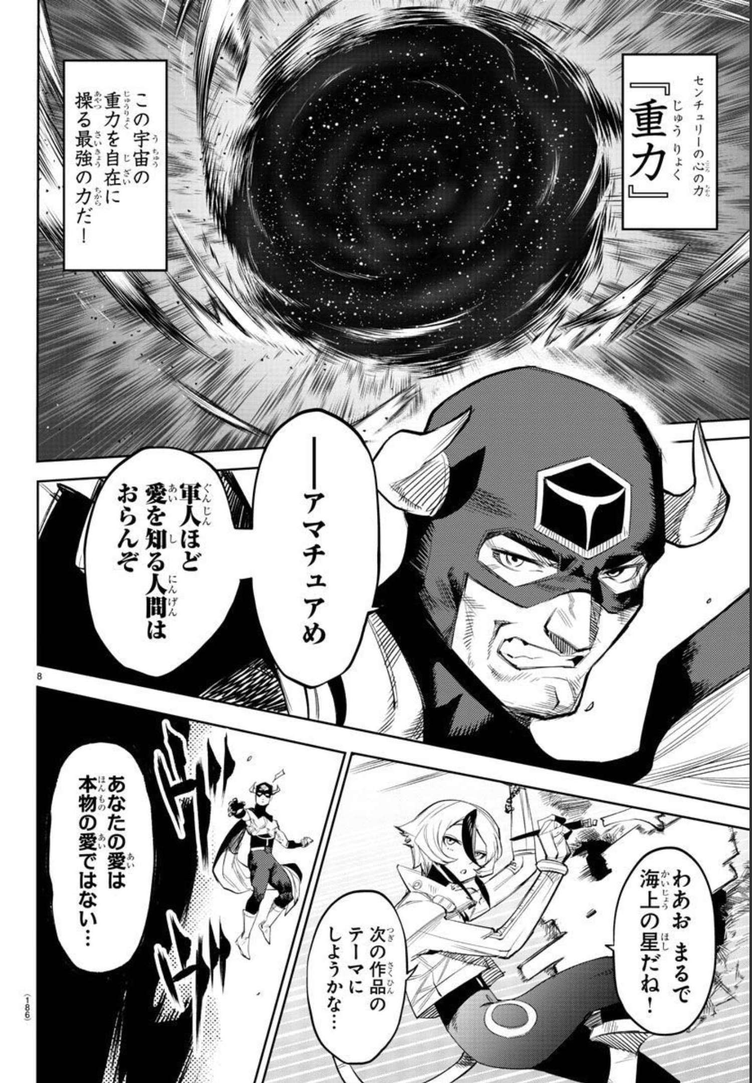 SHY - raw - Chapter 110 - https://jpdd.ccdd.to/JPDD/shy/182847/ecmqskvtnnx.jpg