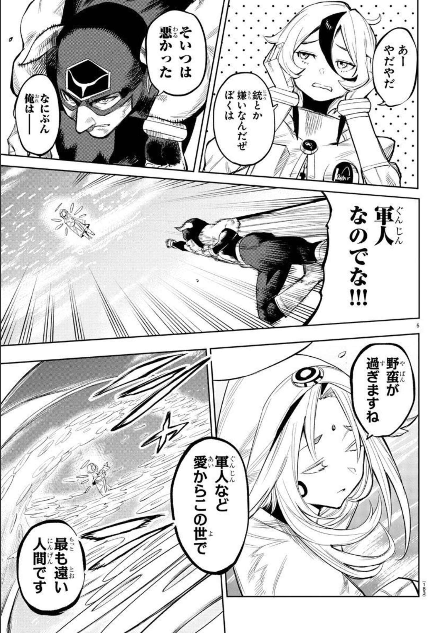 SHY - raw - Chapter 110 - https://jpdd.ccdd.to/JPDD/shy/182847/k3ci0o2knsh.jpg