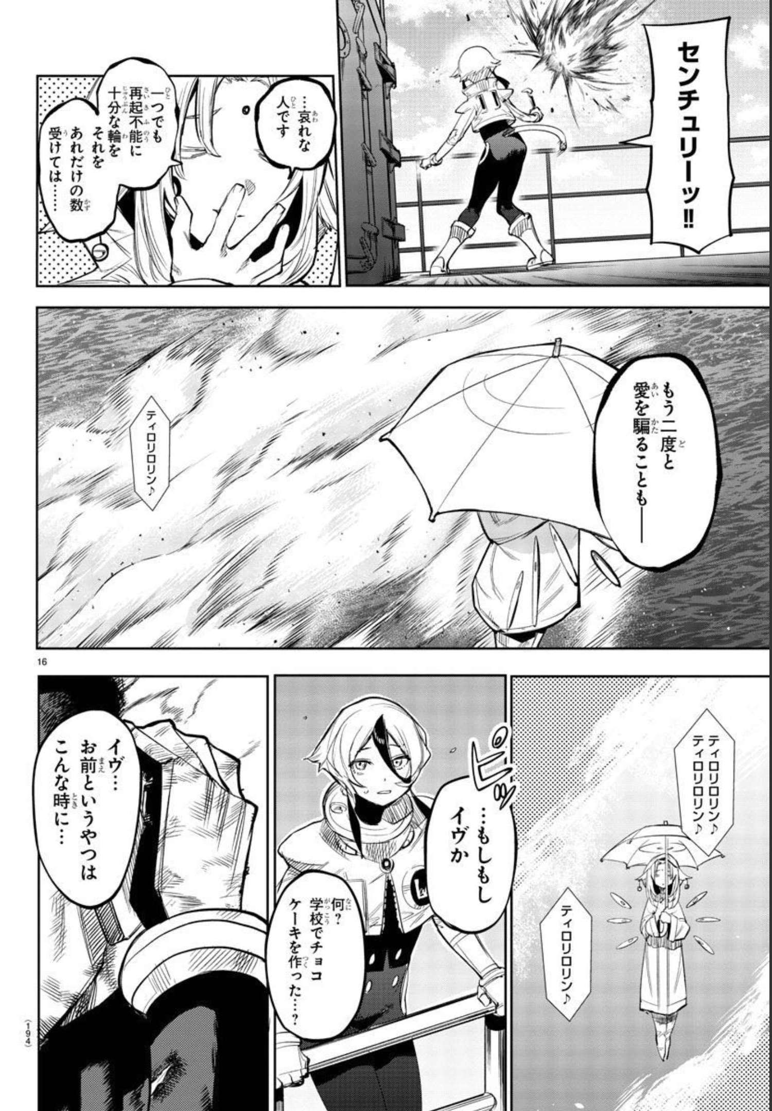 SHY - raw - Chapter 110 - https://jpdd.ccdd.to/JPDD/shy/182847/kfwq3dzaztx.jpg