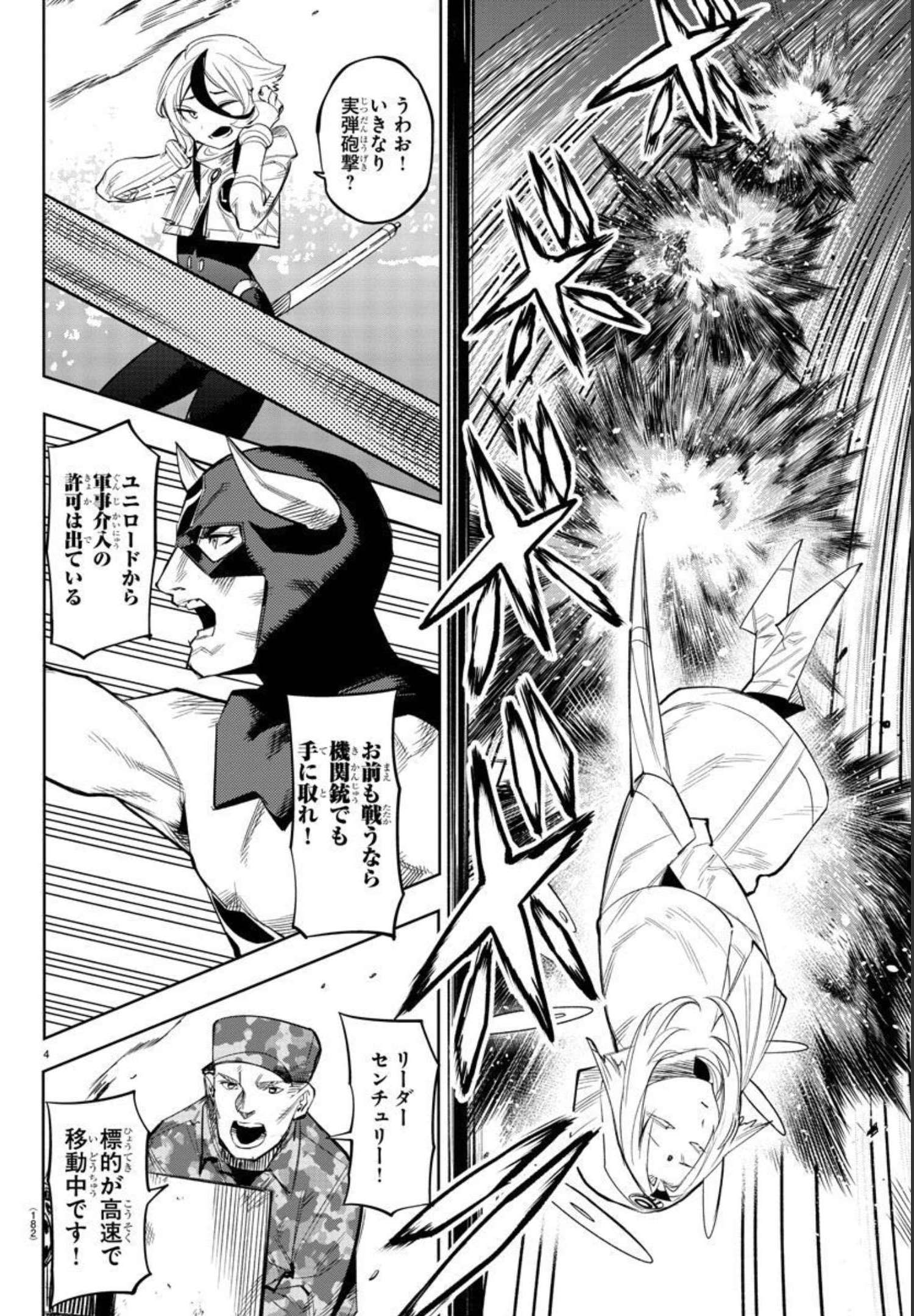 SHY - raw - Chapter 110 - https://jpdd.ccdd.to/JPDD/shy/182847/nfuseuklswf.jpg