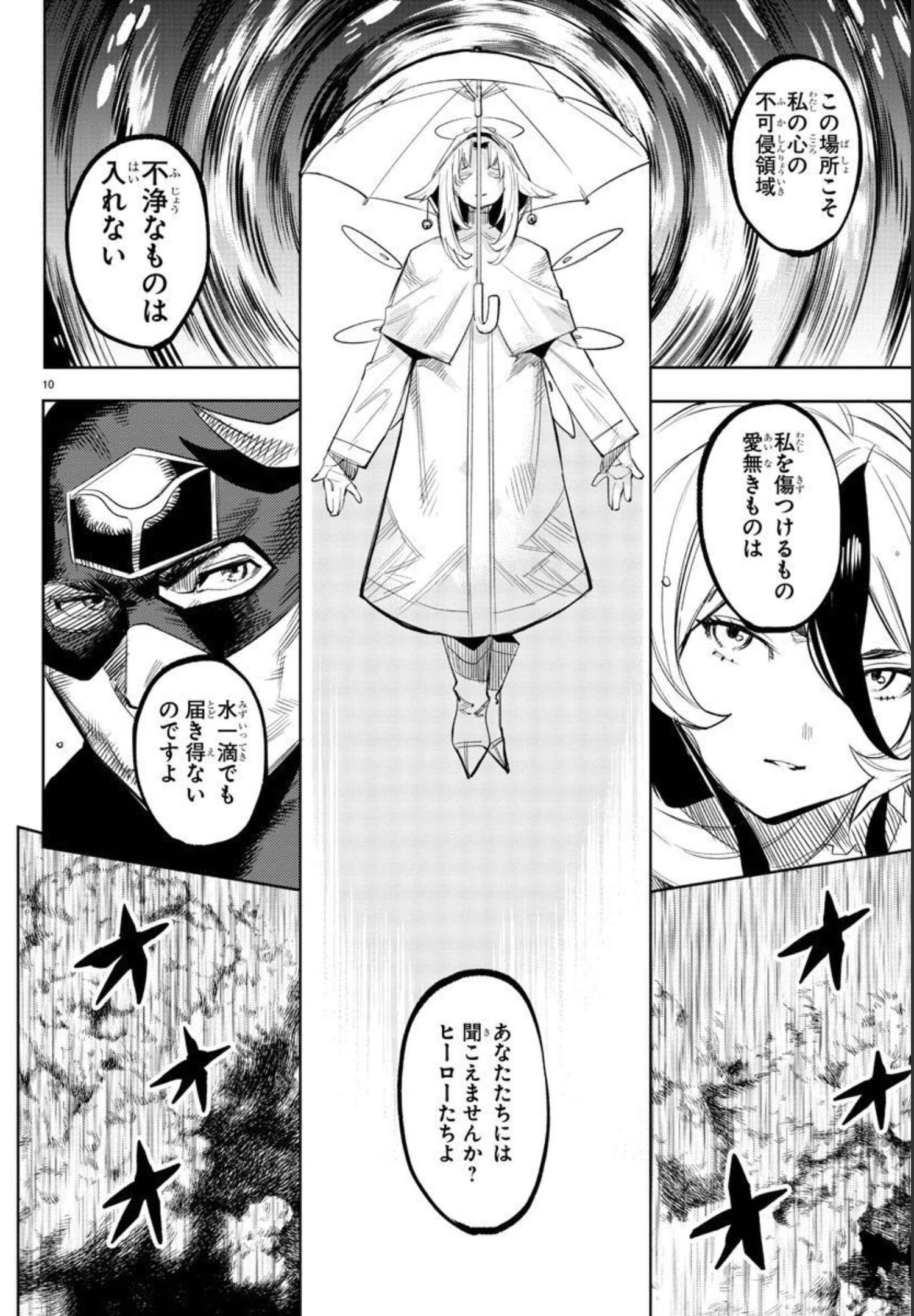 SHY - raw - Chapter 110 - https://jpdd.ccdd.to/JPDD/shy/182847/qydzwzlvqwe.jpg