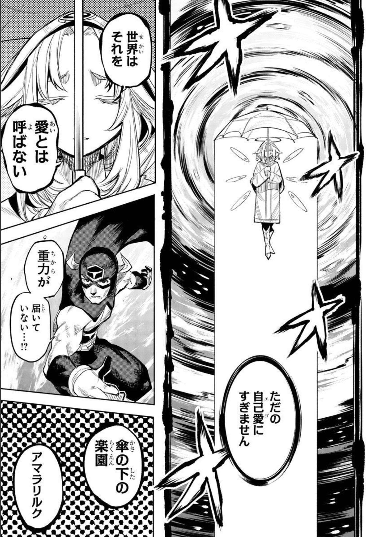 SHY - raw - Chapter 110 - https://jpdd.ccdd.to/JPDD/shy/182847/vytbkfuu2wu.jpg