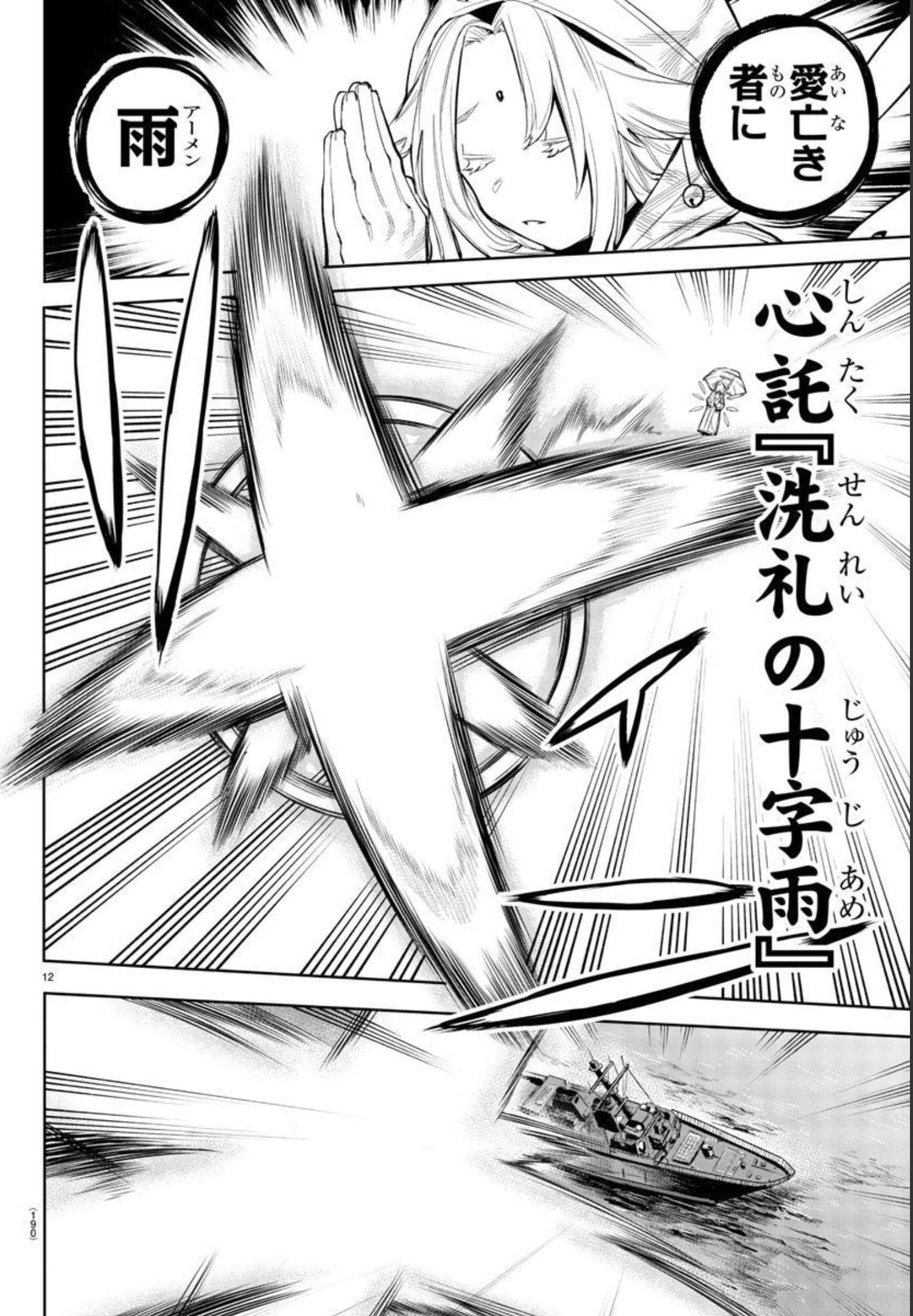 SHY - raw - Chapter 110 - https://jpdd.ccdd.to/JPDD/shy/182847/w420glsfuod.jpg