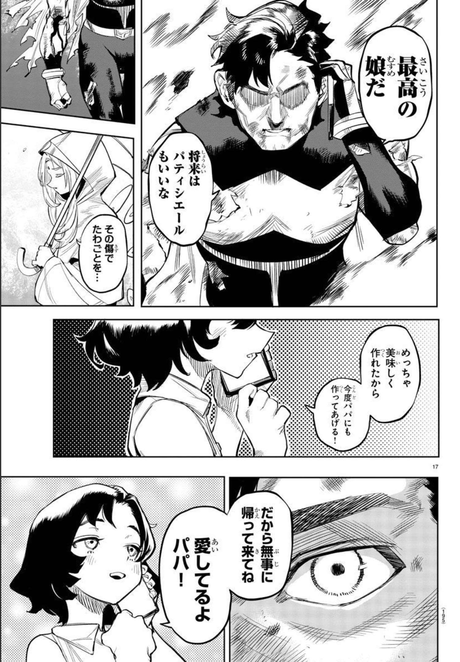 SHY - raw - Chapter 110 - https://jpdd.ccdd.to/JPDD/shy/182847/xcwbt0ozgrf.jpg