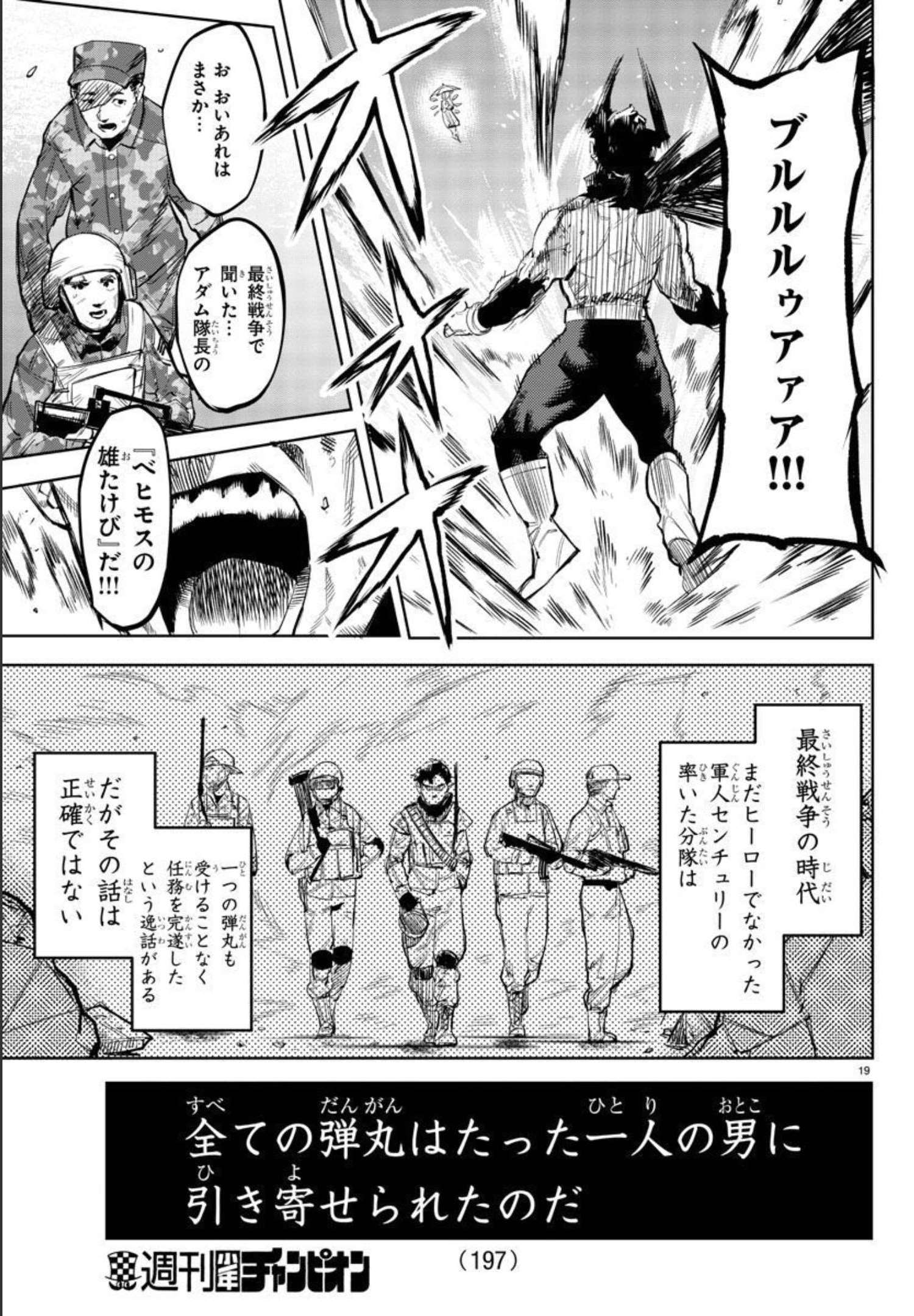 SHY - raw - Chapter 110 - https://jpdd.ccdd.to/JPDD/shy/182847/xuuedzbj3xt.jpg