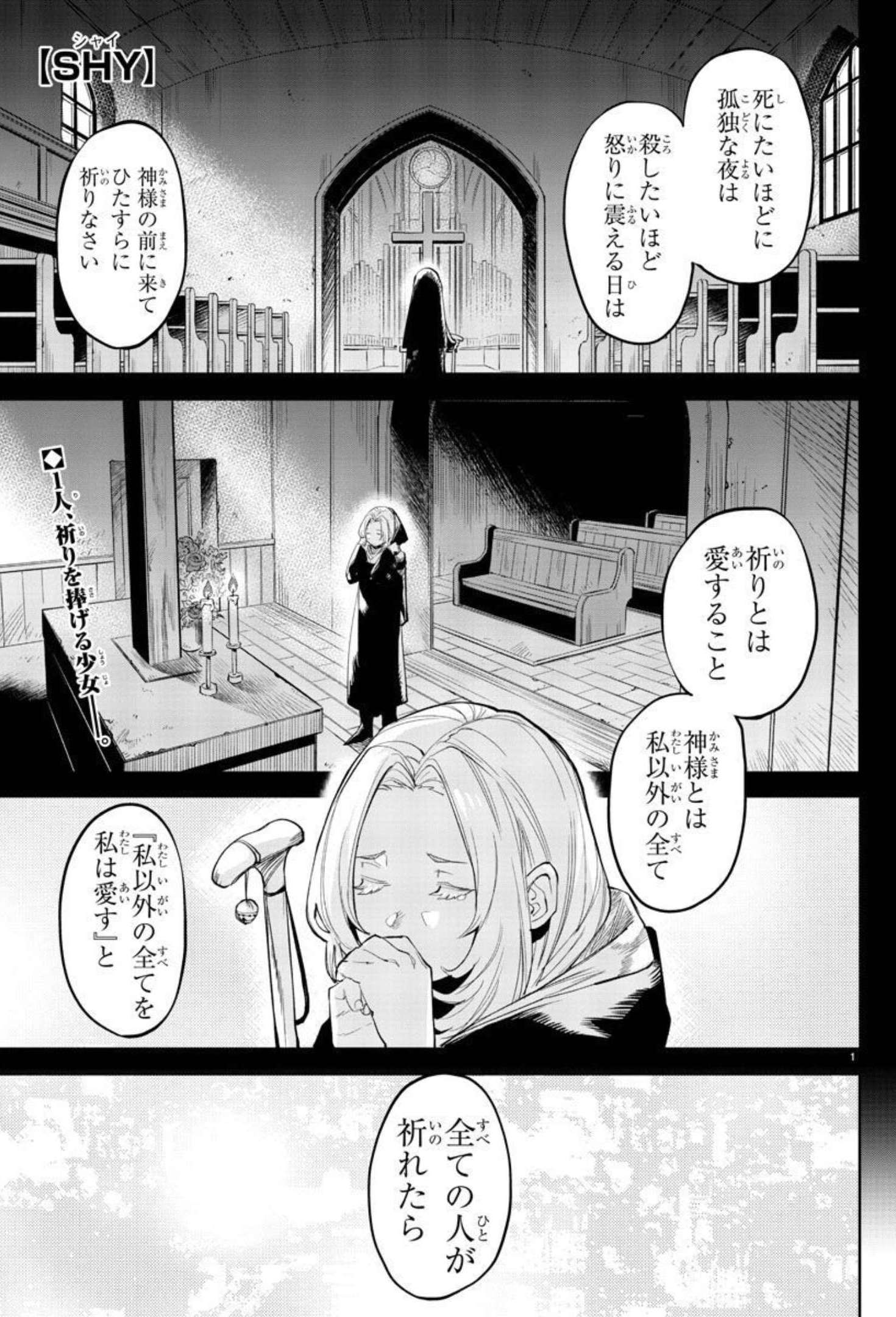 SHY - raw - Chapter 111 - https://jpdd.ccdd.to/JPDD/shy/183469/1ot1uwyfl43.jpg