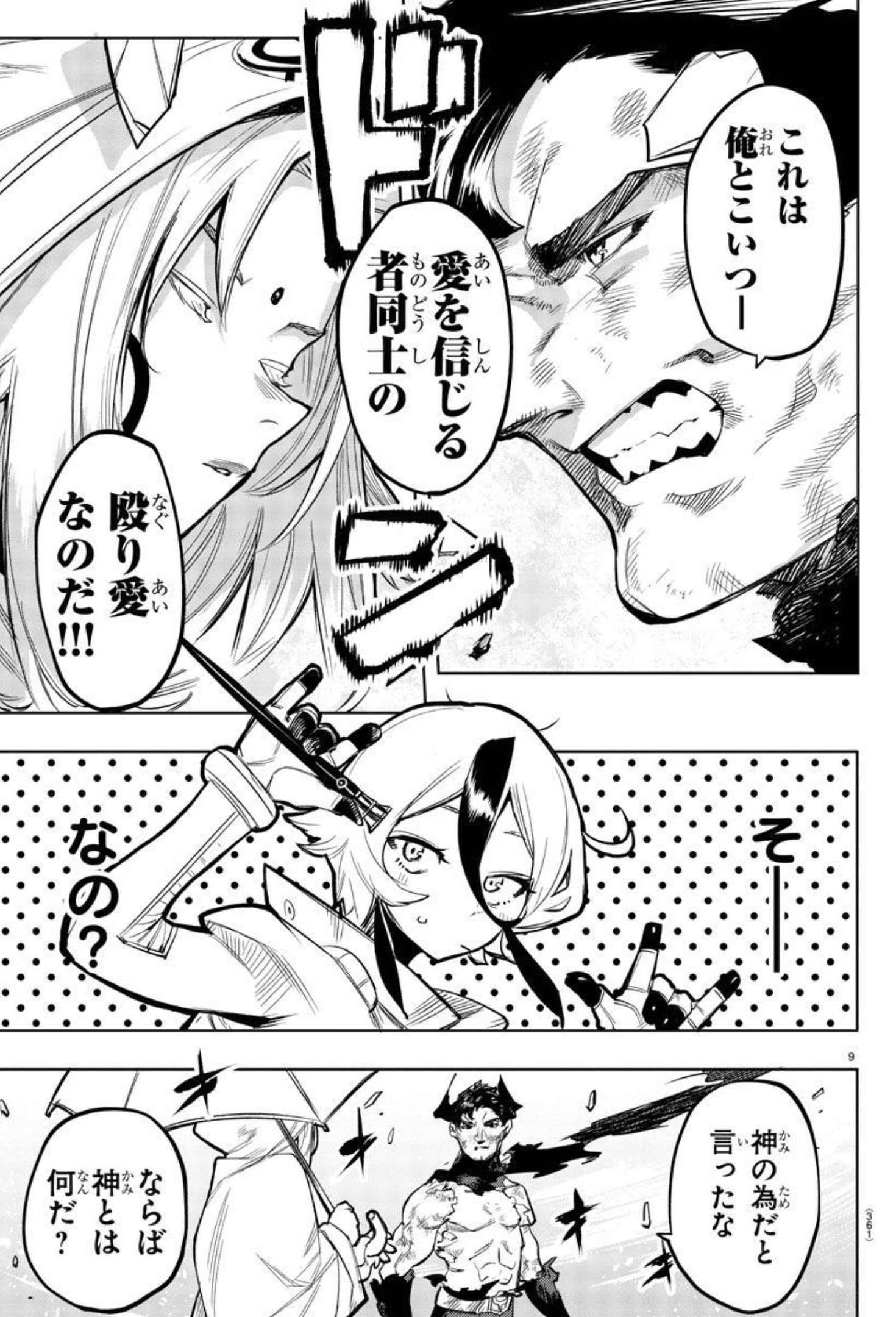 SHY - raw - Chapter 111 - https://jpdd.ccdd.to/JPDD/shy/183469/4mvu3aepebf.jpg
