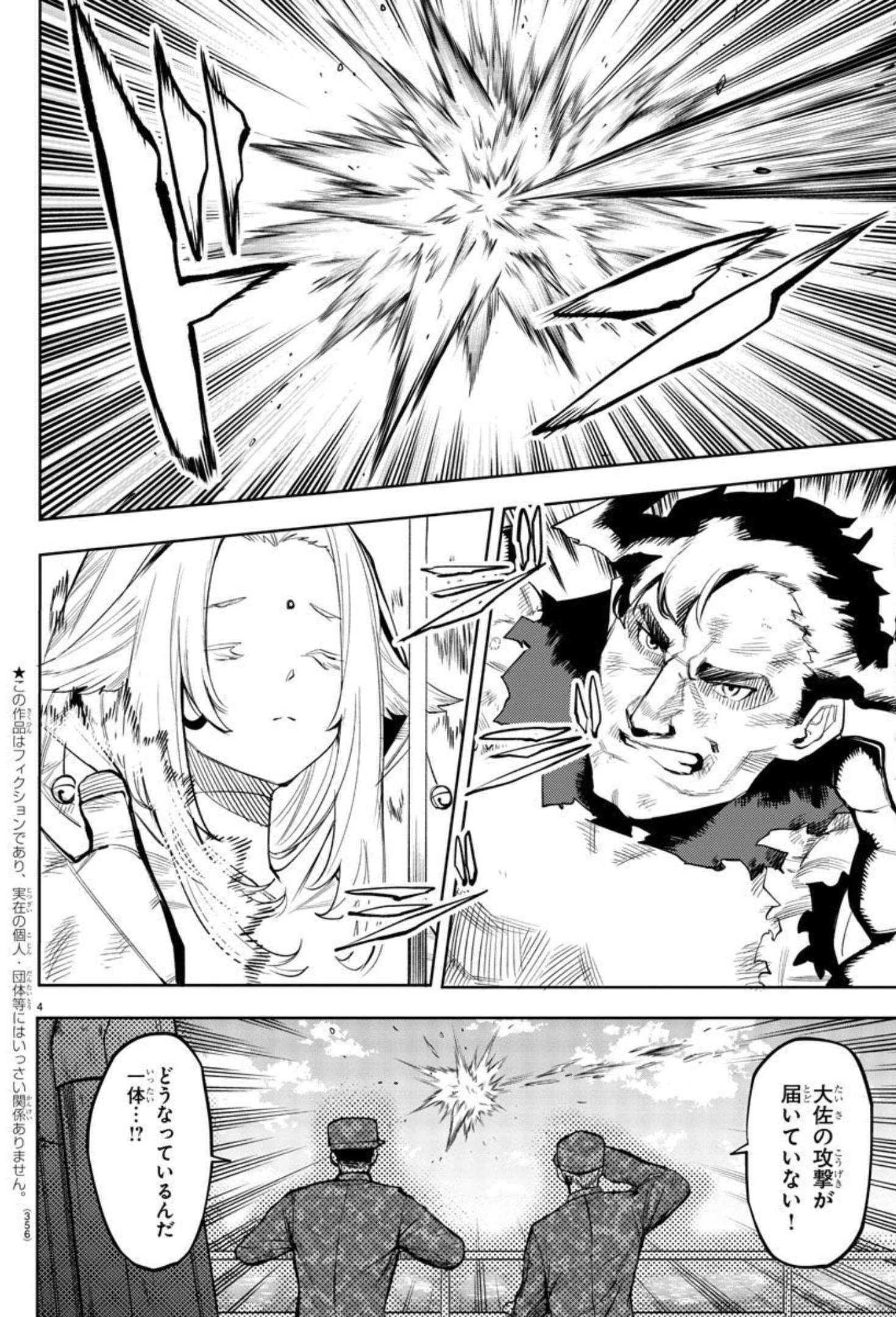 SHY - raw - Chapter 111 - https://jpdd.ccdd.to/JPDD/shy/183469/5g32avrrtax.jpg