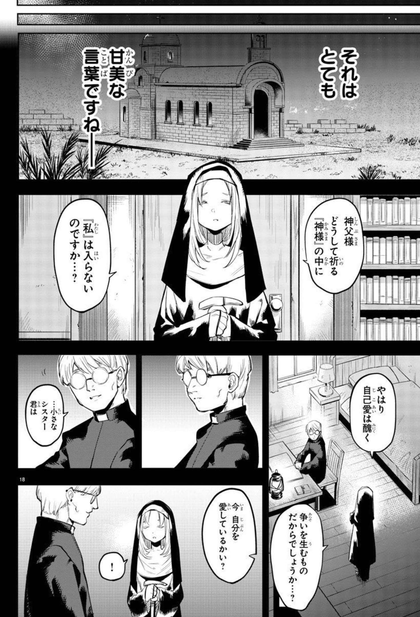 SHY - raw - Chapter 111 - https://jpdd.ccdd.to/JPDD/shy/183469/bagbkouvooq.jpg