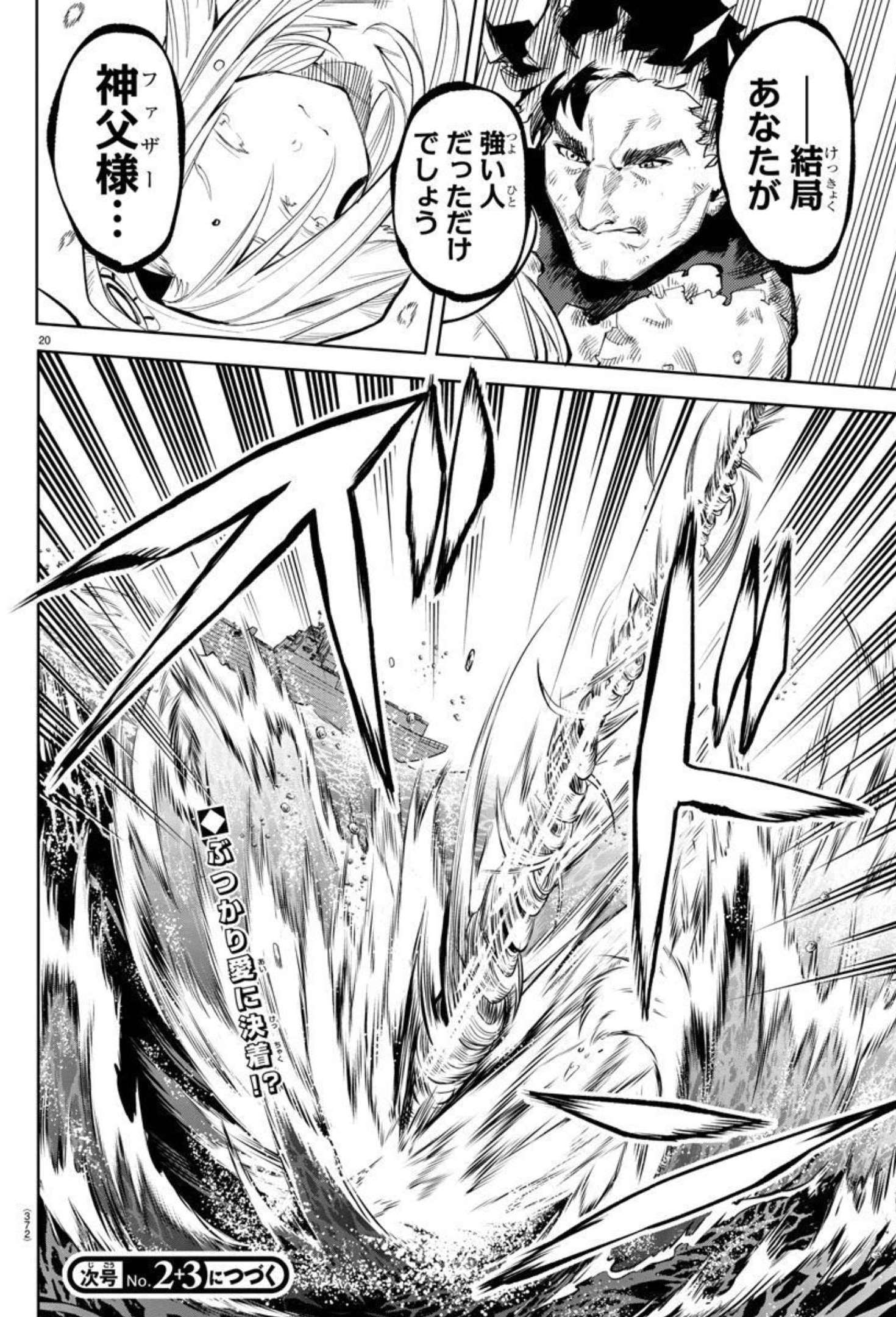 SHY - raw - Chapter 111 - https://jpdd.ccdd.to/JPDD/shy/183469/bm405r2znc4.jpg
