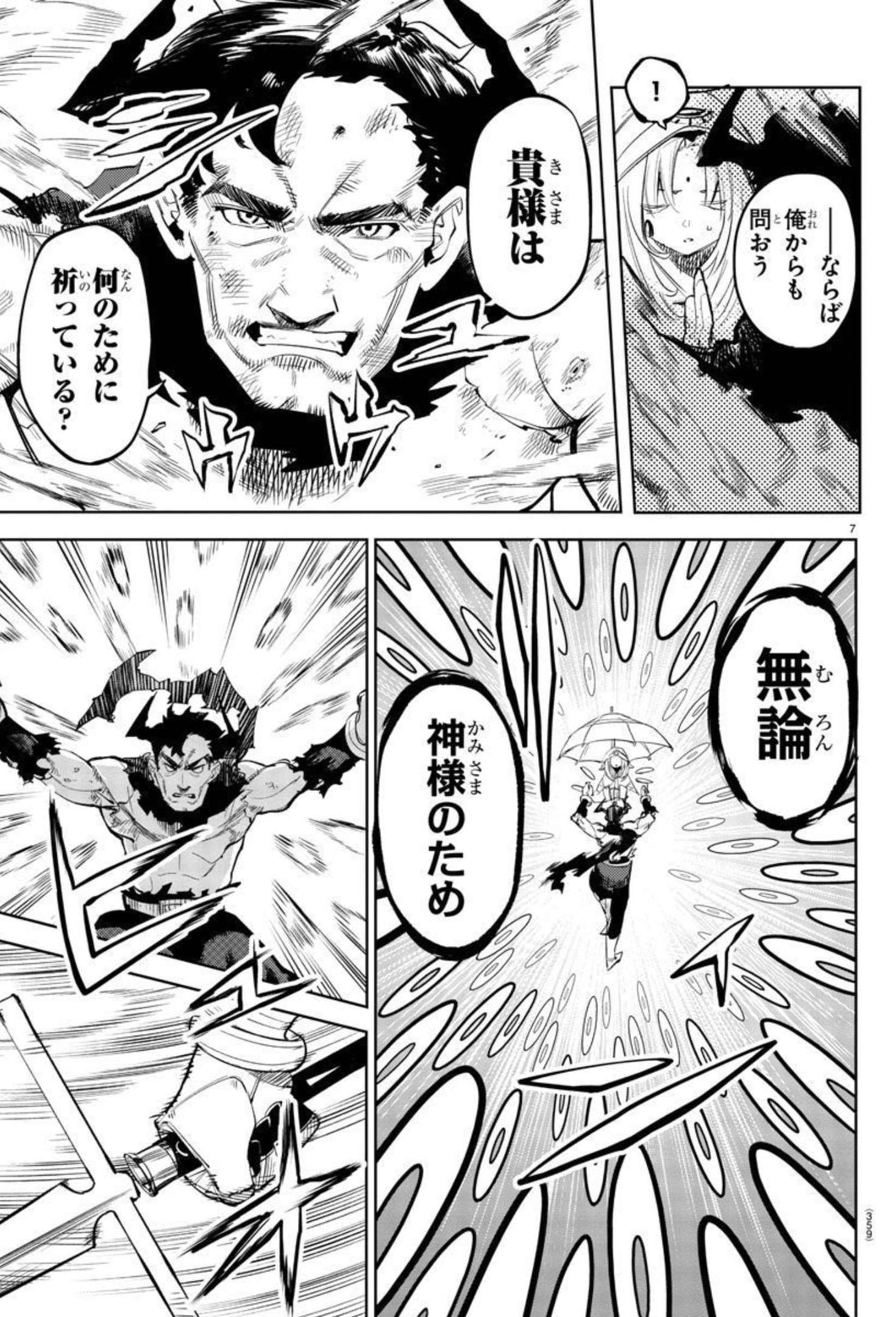 SHY - raw - Chapter 111 - https://jpdd.ccdd.to/JPDD/shy/183469/eyp4hfjfevt.jpg