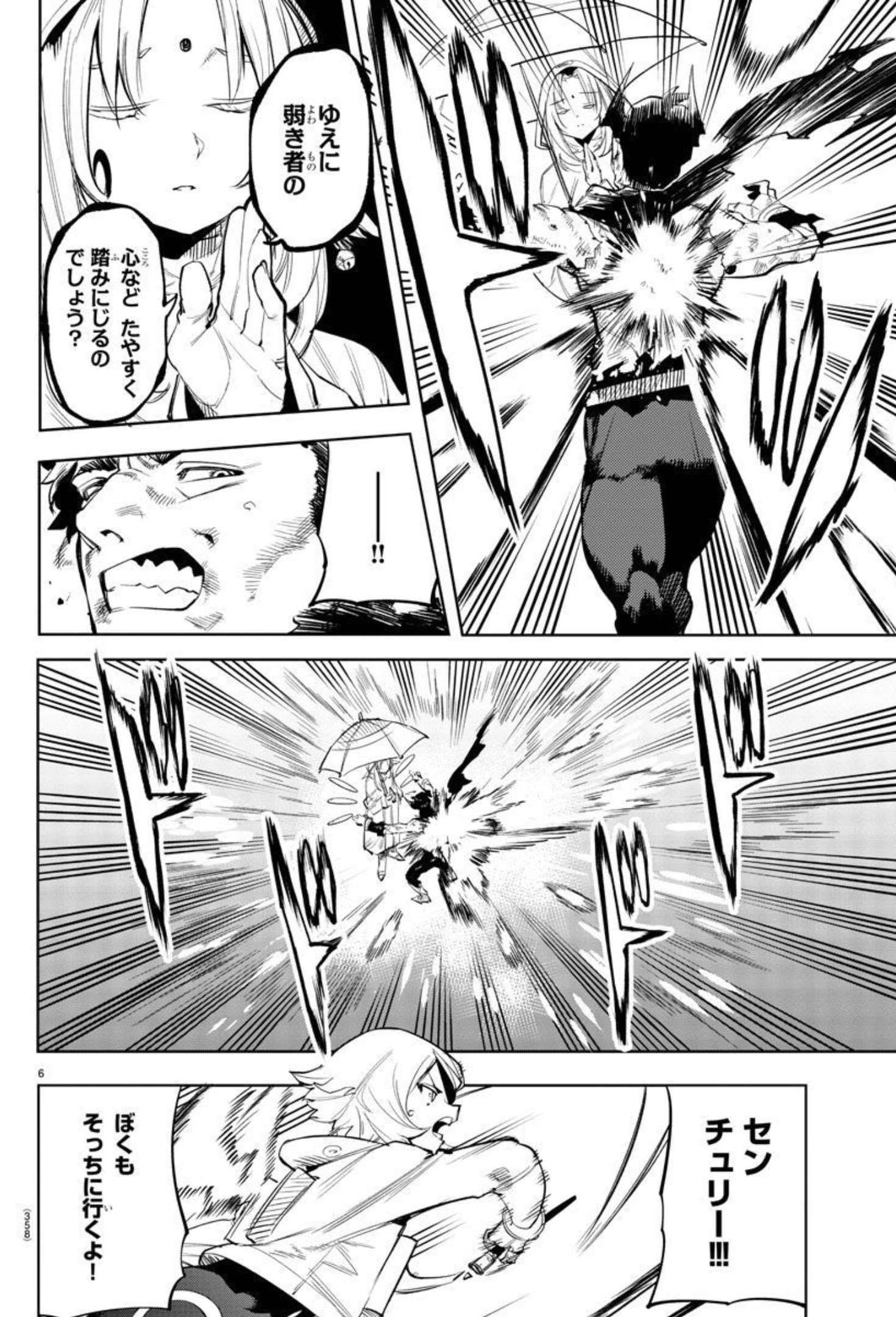 SHY - raw - Chapter 111 - https://jpdd.ccdd.to/JPDD/shy/183469/hzovgvtfchw.jpg