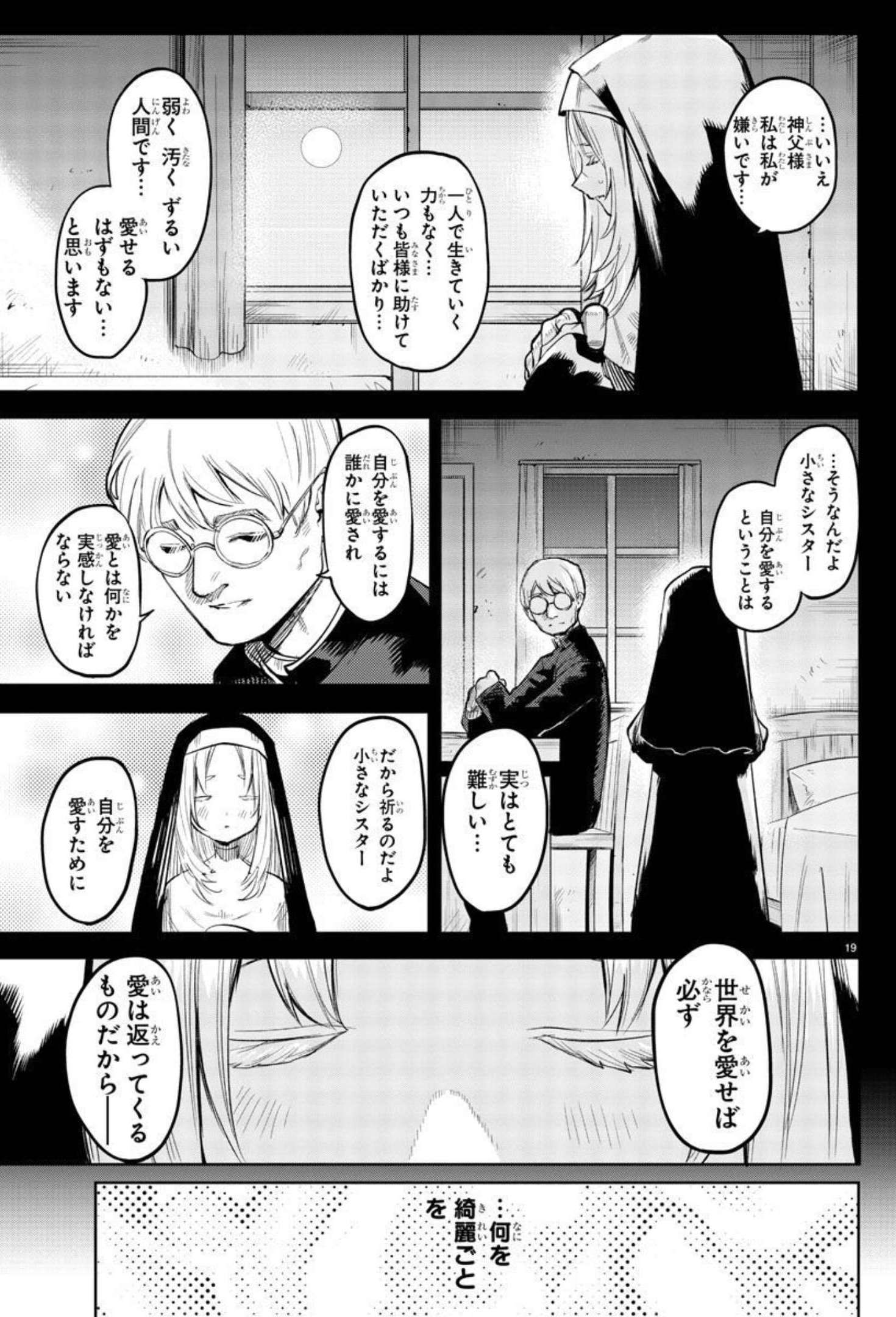 SHY - raw - Chapter 111 - https://jpdd.ccdd.to/JPDD/shy/183469/lrlyrkjzen4.jpg