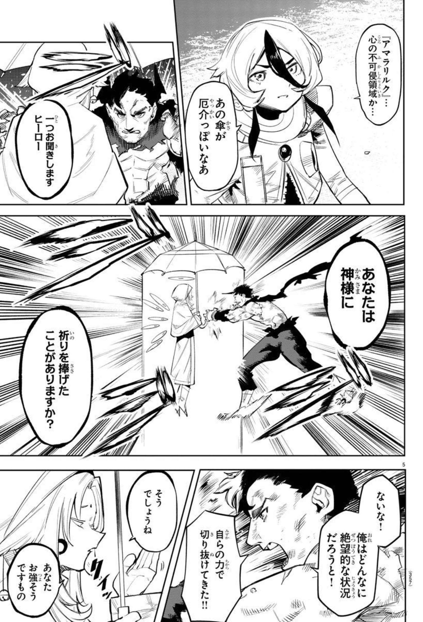 SHY - raw - Chapter 111 - https://jpdd.ccdd.to/JPDD/shy/183469/nqbicphxqet.jpg