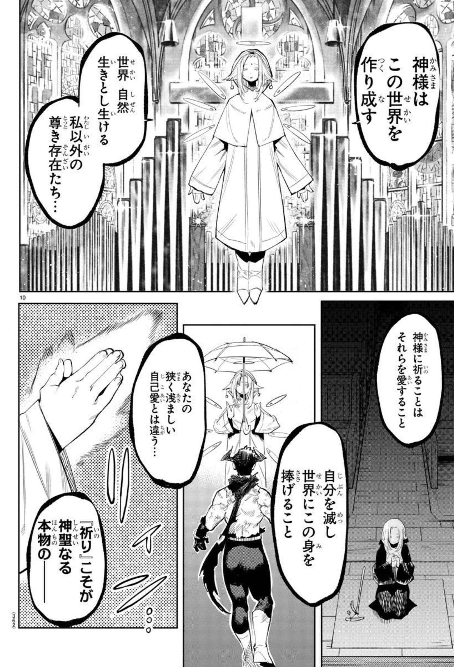 SHY - raw - Chapter 111 - https://jpdd.ccdd.to/JPDD/shy/183469/ny4w05brefk.jpg