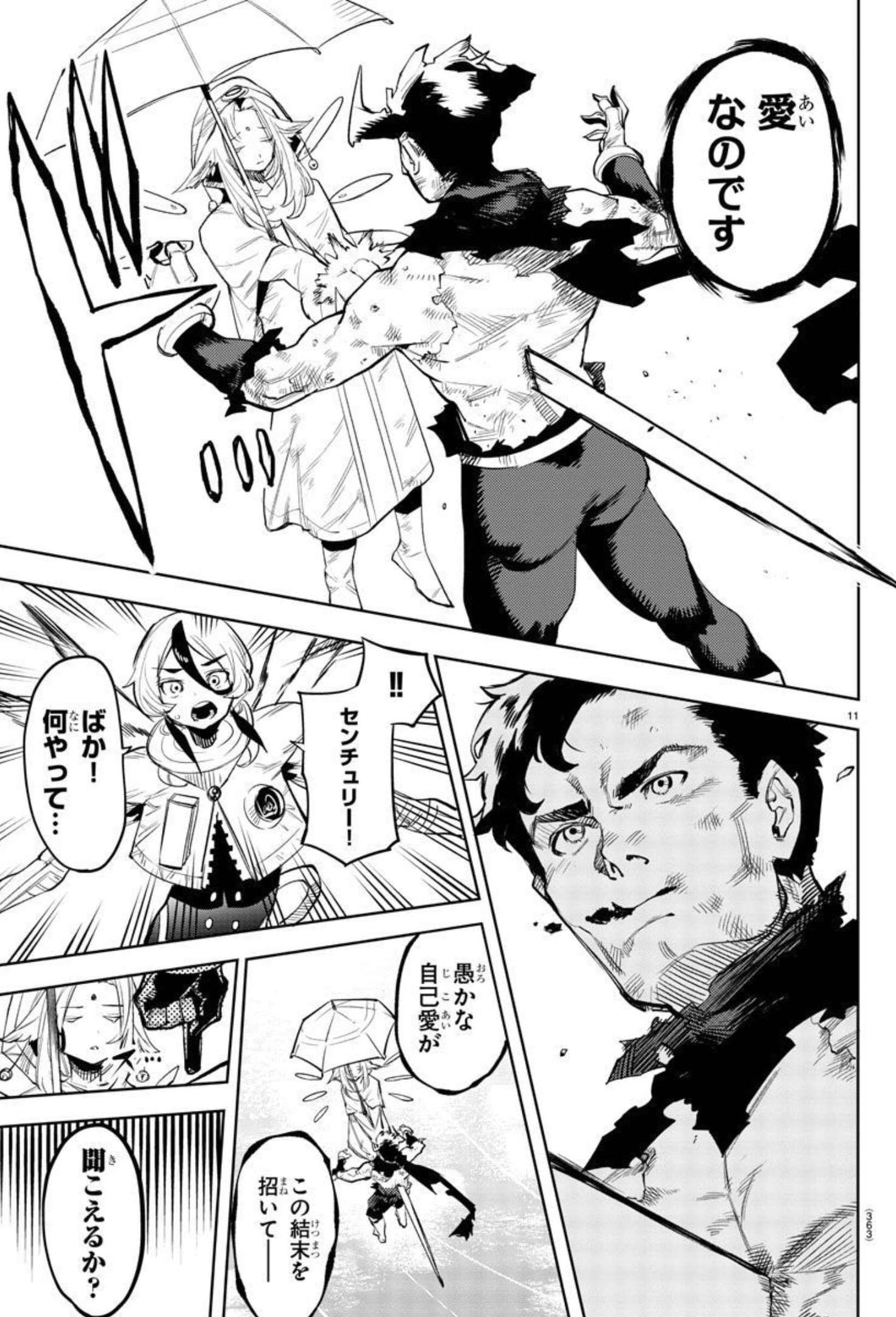 SHY - raw - Chapter 111 - https://jpdd.ccdd.to/JPDD/shy/183469/o0elo2wn5km.jpg