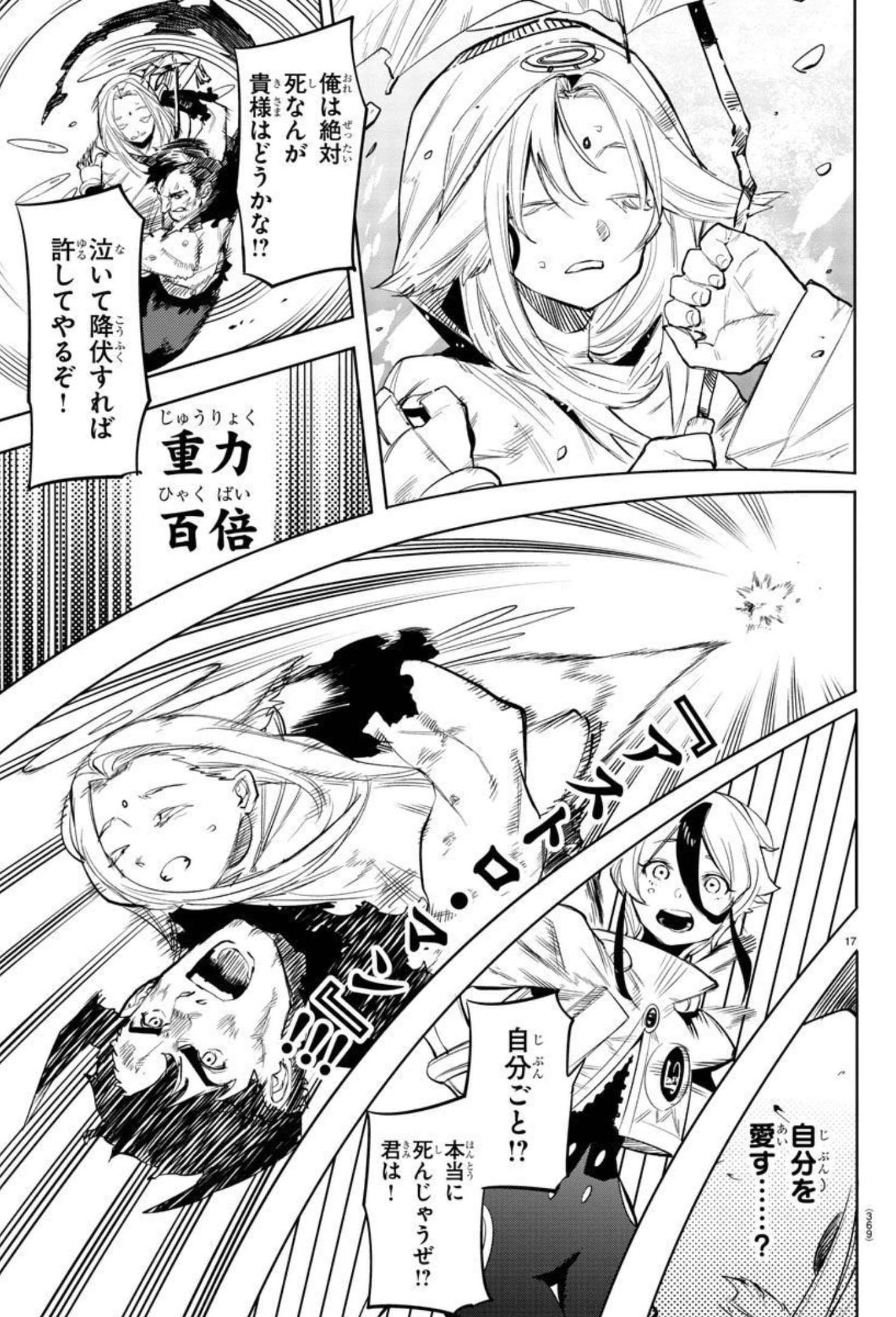 SHY - raw - Chapter 111 - https://jpdd.ccdd.to/JPDD/shy/183469/ov12wjw1bgn.jpg